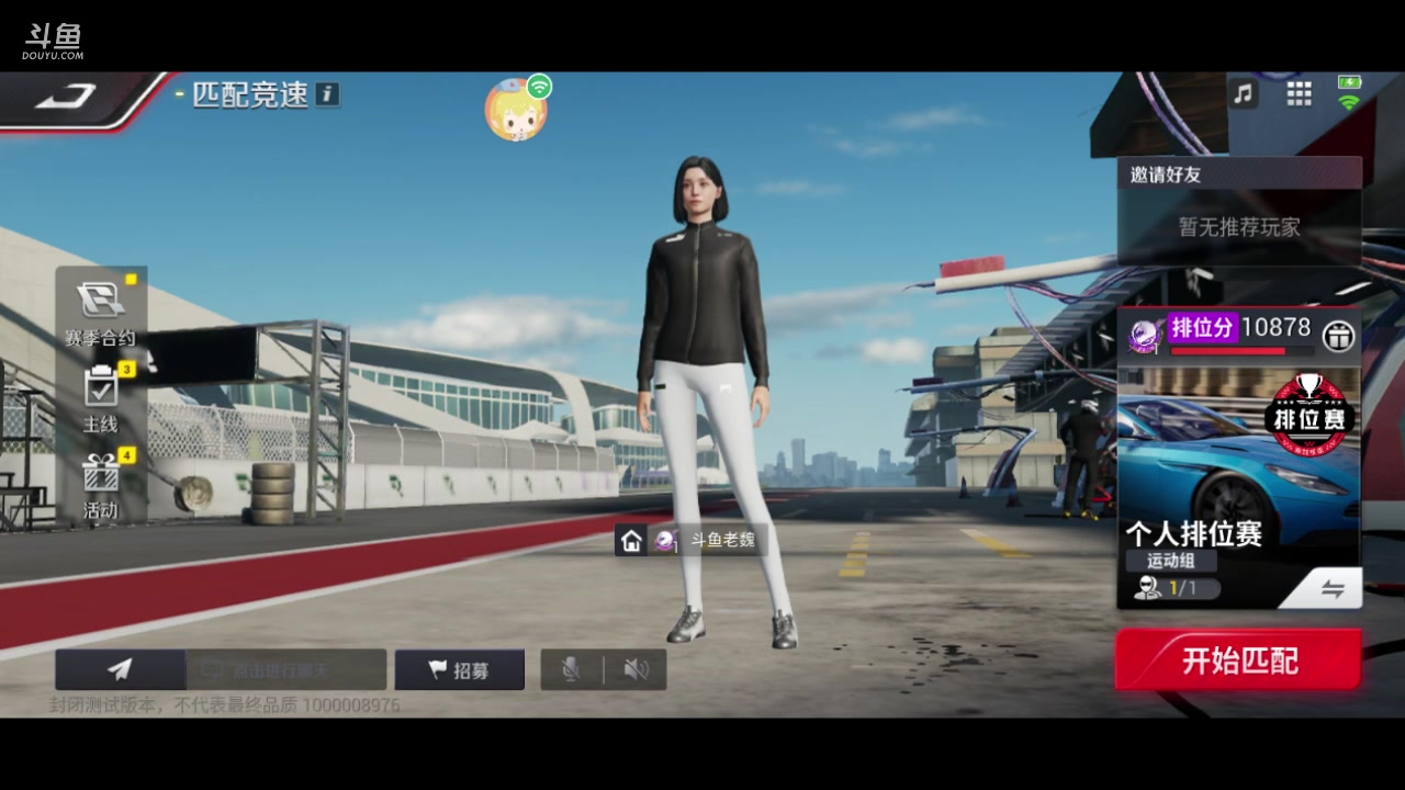 【2023-05-04 21点场】老魏丨灬：巅峰极速进来和我一起玩吧