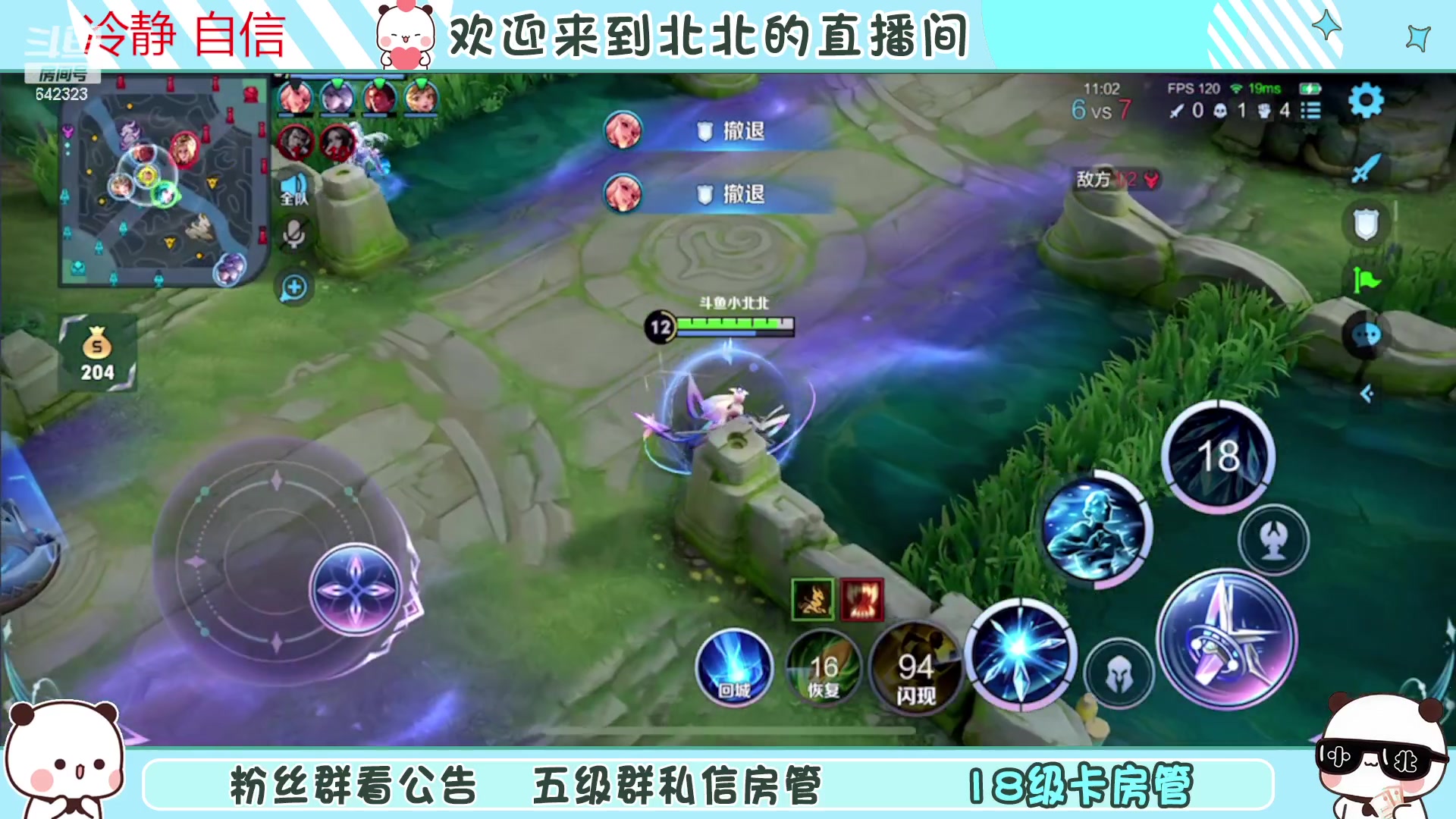 【2023-04-30 14点场】小笨蛋北北：月末稳一下国服