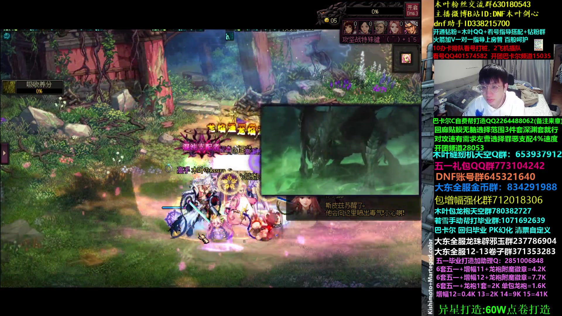 【2023-05-05 02点场】DNF木叶剑心：木叶:明天上上上 回廊清清次数斩斩龙