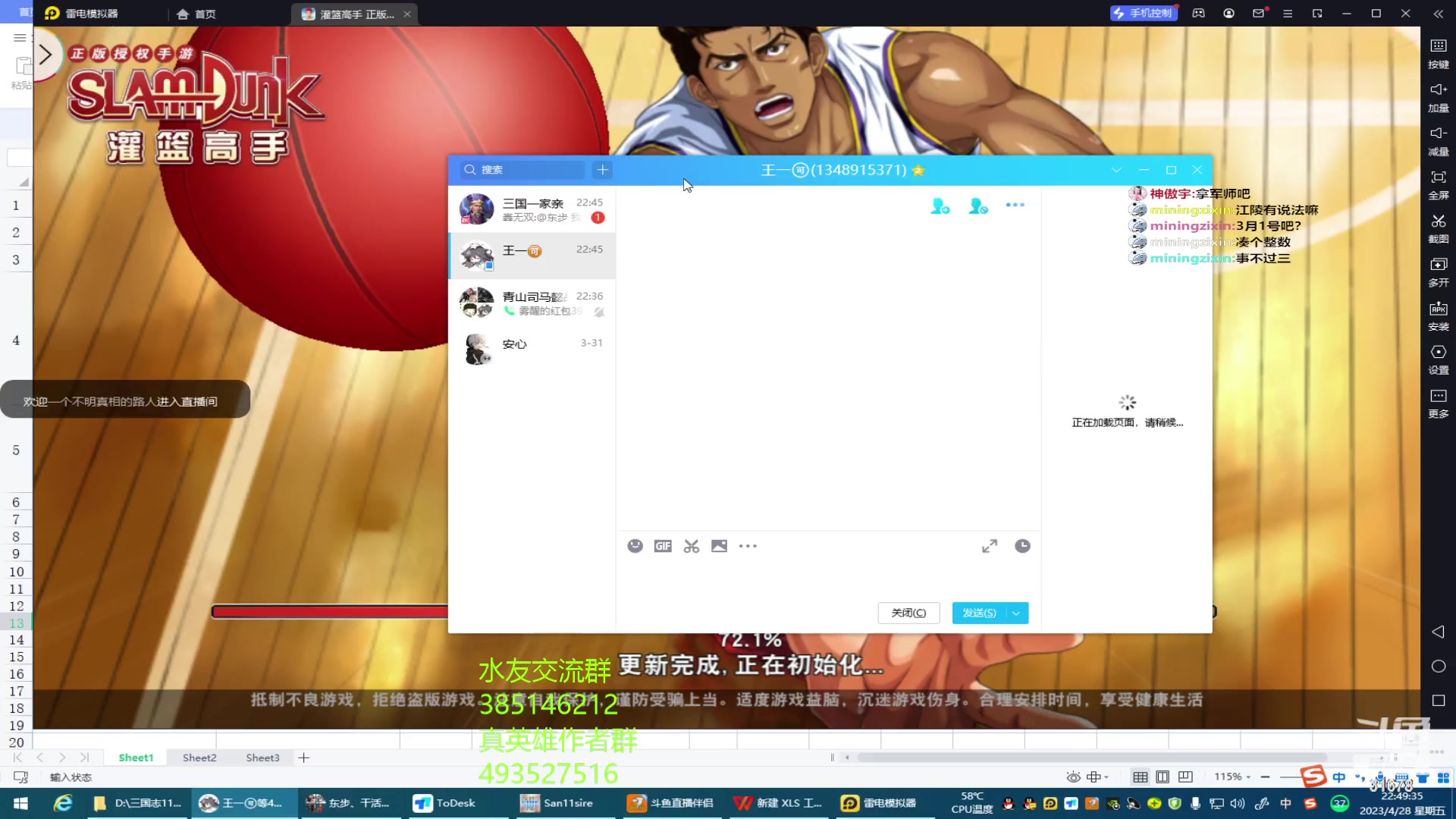 【2023-04-28 22点场】冷灬阳：三国志11联机3人对战(抢地主模式)
