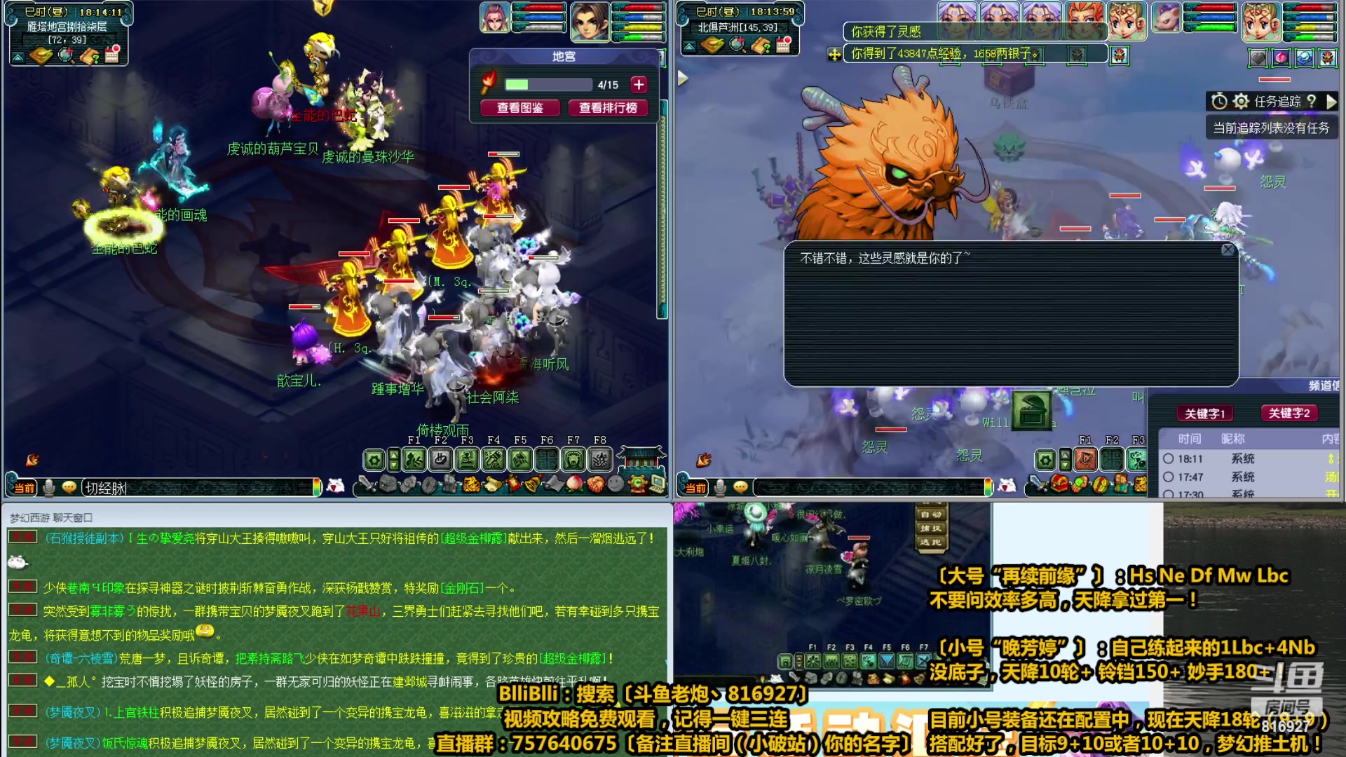 【2023-05-05 17点场】Mhxy炮哥丶：老炮：高效率组合，梦幻推土机！