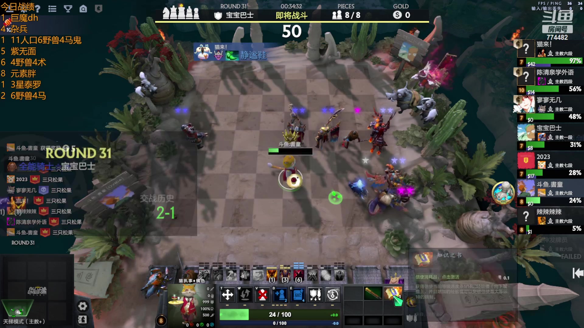 【2023-05-04 15点场】書童SSS：S24皇1 天梯最高分记录38629