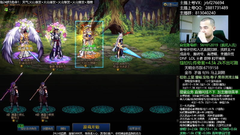 【DNF】今日不服的精彩时刻 20230505 00点场