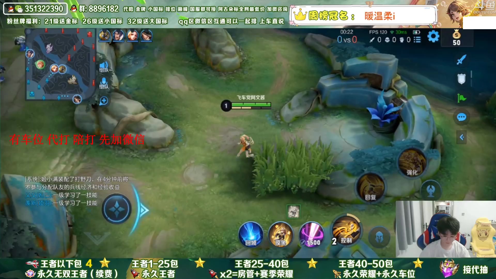【2023-05-05 06点场】孤寂丶全能打野：「带粉」国1阿古朵带粉2拖3,QV互通