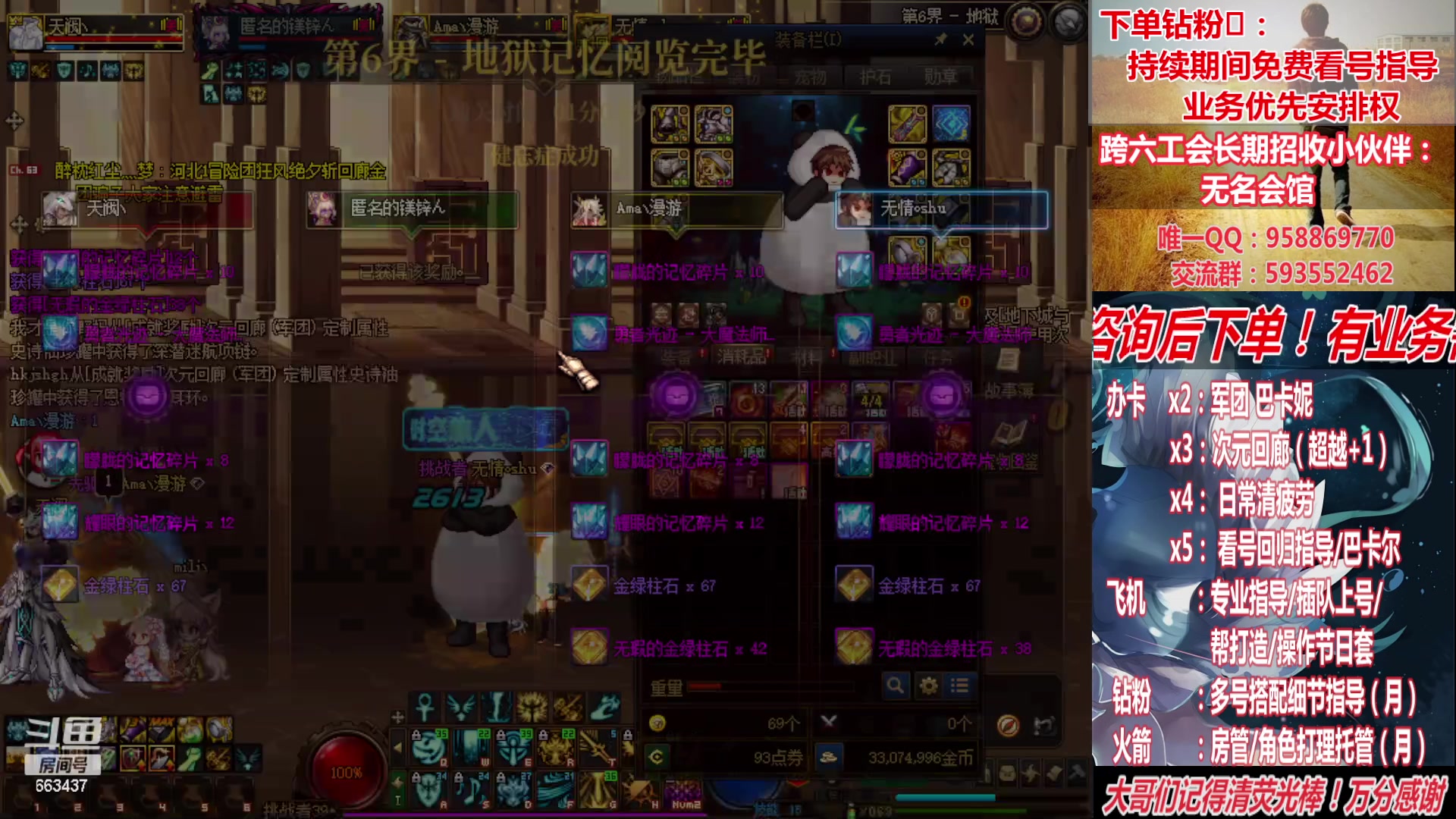 【2023-05-04 23点场】DNF丶心软：次元回廊/看号/回归指导/巴卡尔~