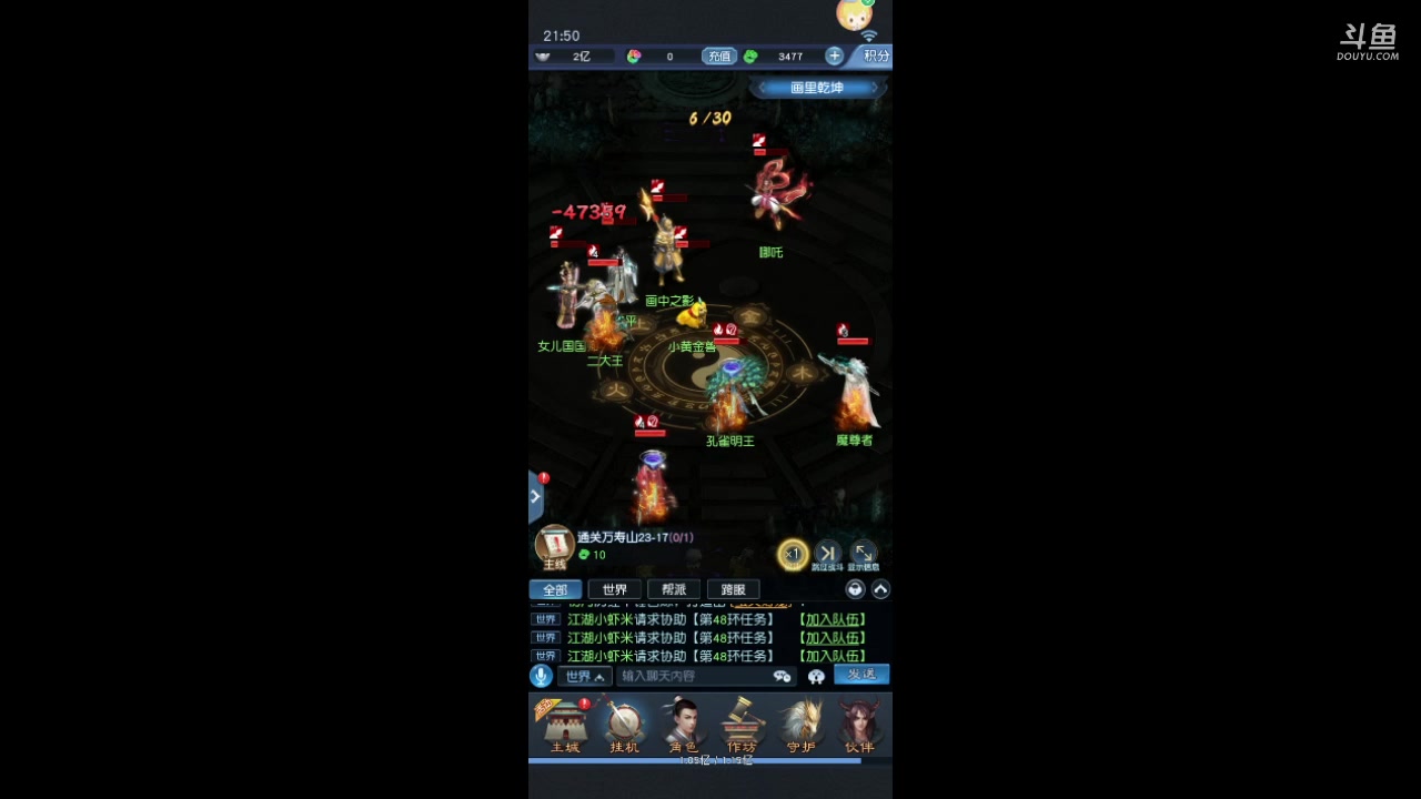 【2023-05-01 21点场】老魏丨灬：大话西游进来和我一起玩吧