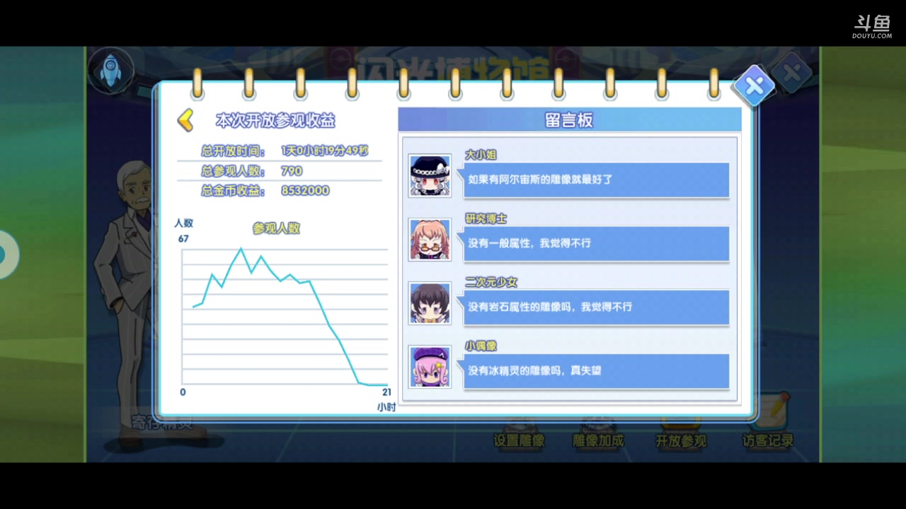 【2023-05-02 19点场】淼小晟：五一新精灵来辣