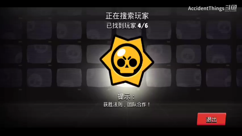 荒野乱斗