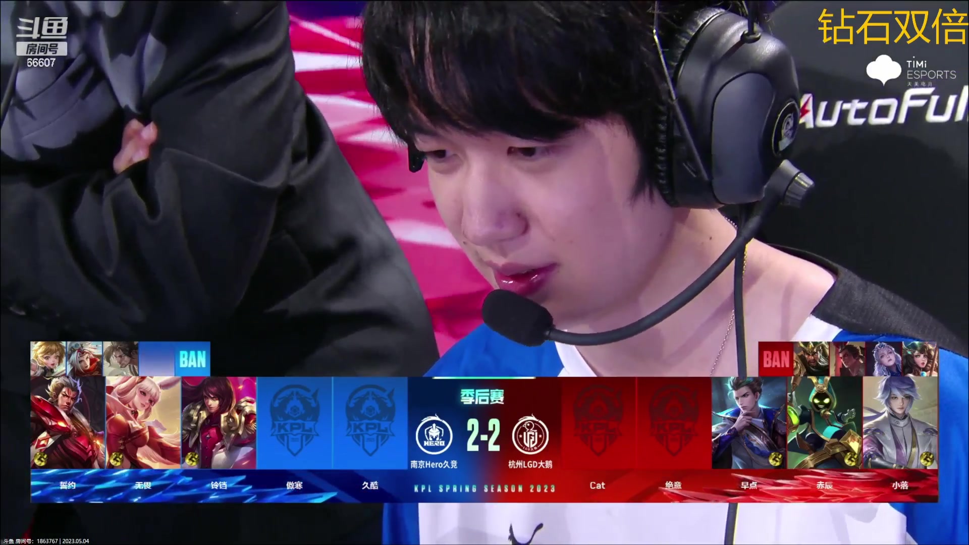 【2023-05-04 20点场】YTG丶落幕：钻石双倍LGD大鹅 vs Hero久竞