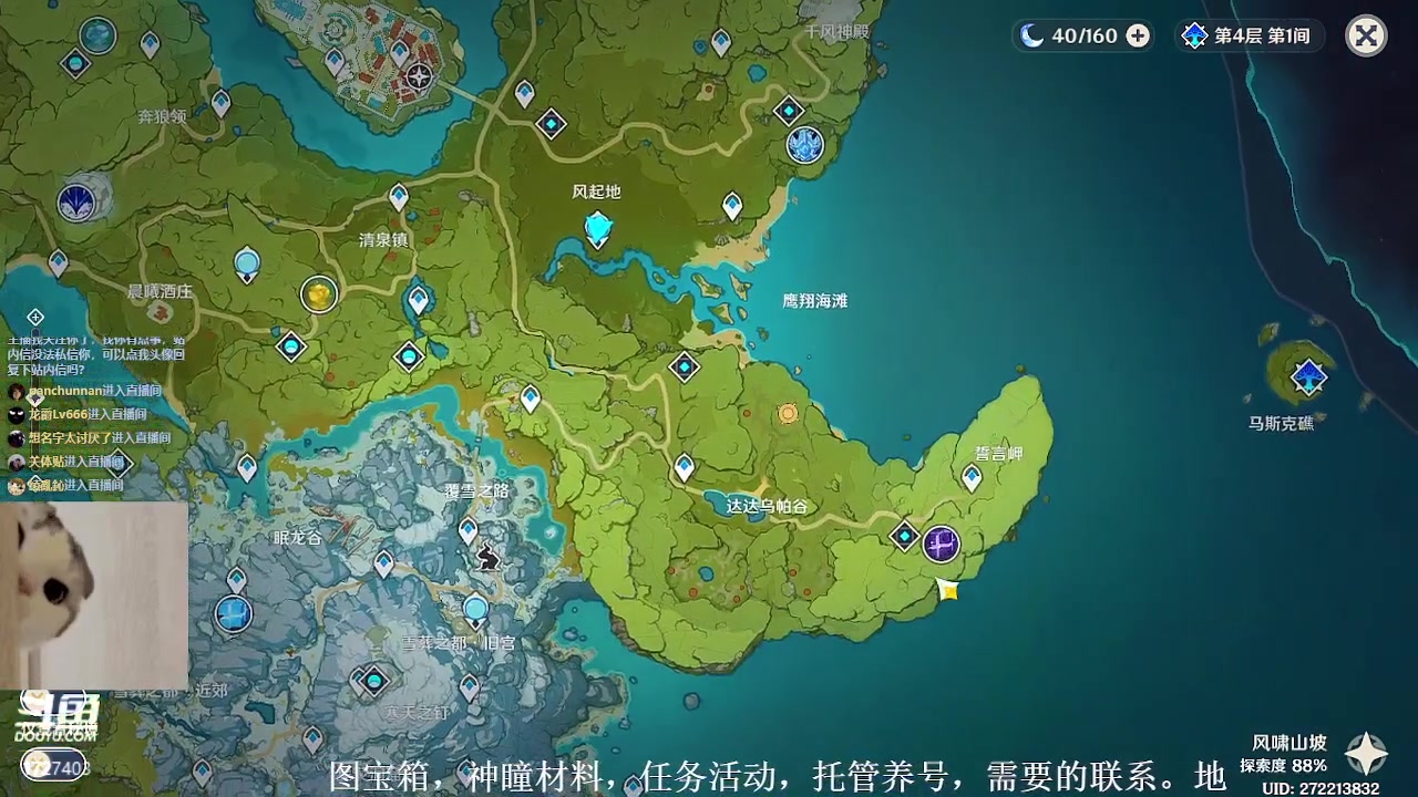 【2023-05-04 16点场】素年wyl：【素年】日常地图材料任务深渊看号
