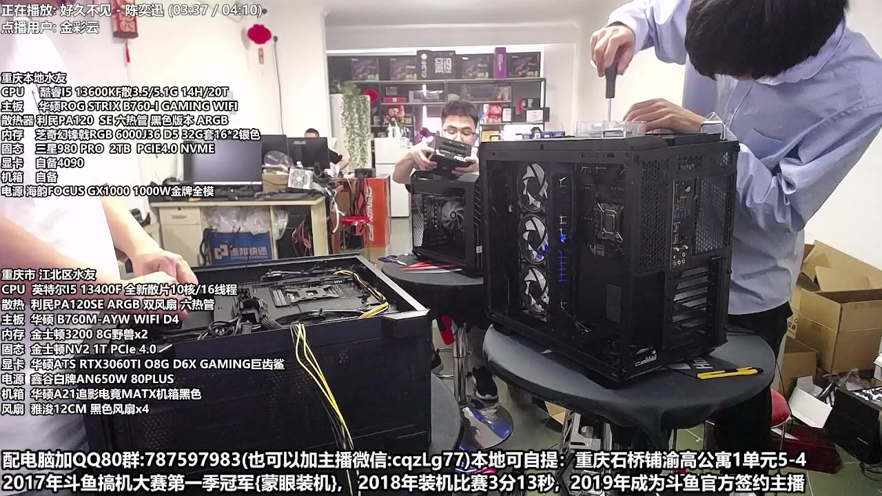 【2023-05-05 14点场】重庆刚哥金牌装机店：配电脑 618活动开始了 重庆刚哥