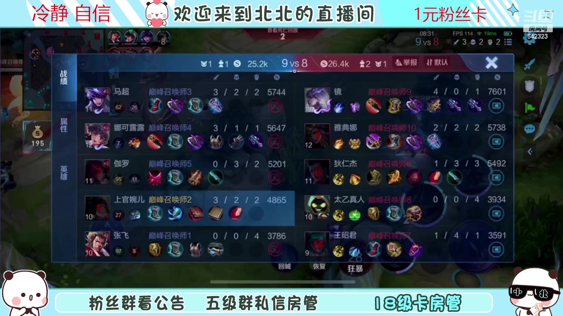 【2023-04-27 14点场】小笨蛋北北：白银双倍 1元粉丝卡