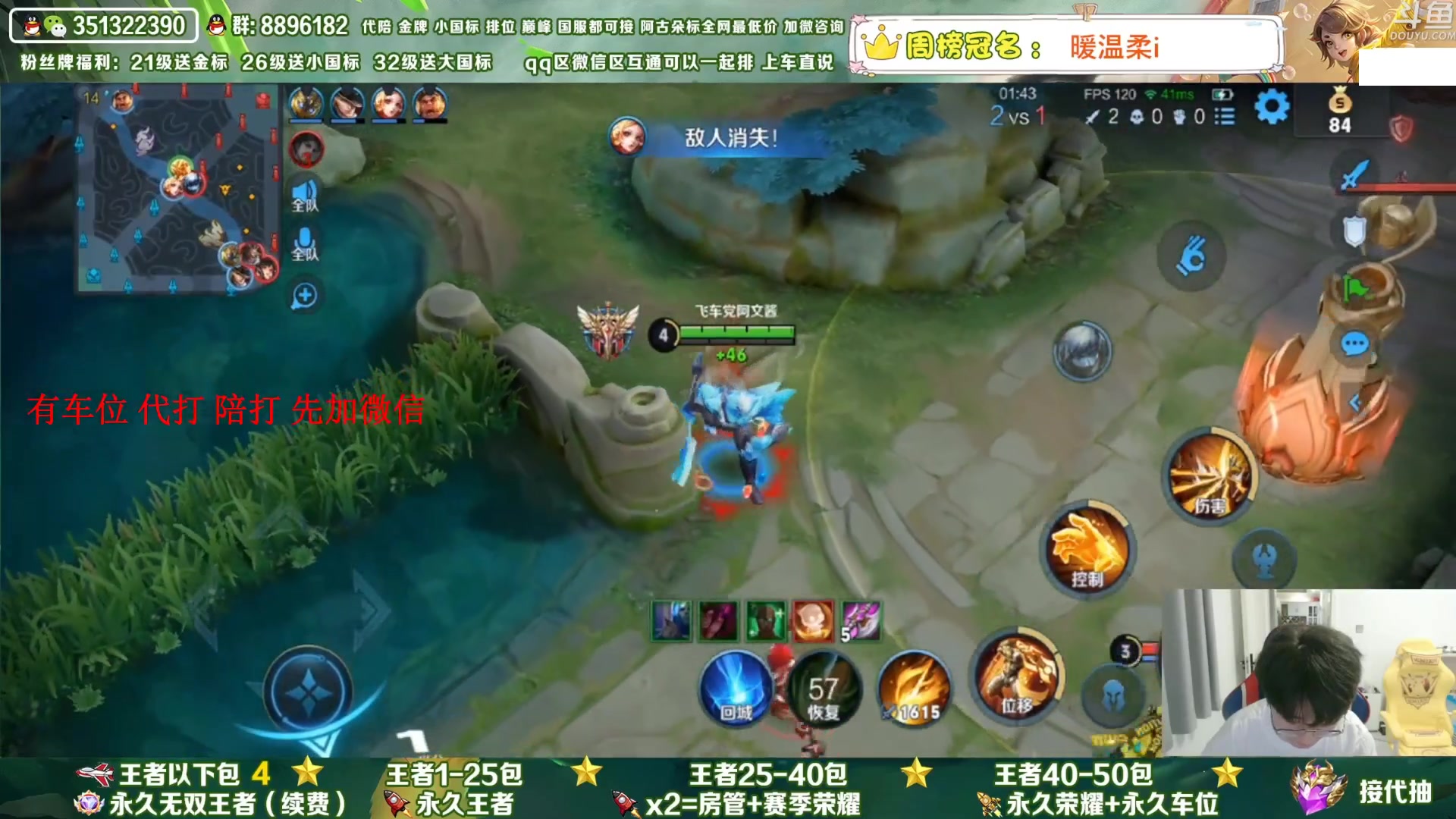 【2023-05-05 00点场】孤寂丶全能打野：「带粉」国1阿古朵带粉2拖3,QV互通