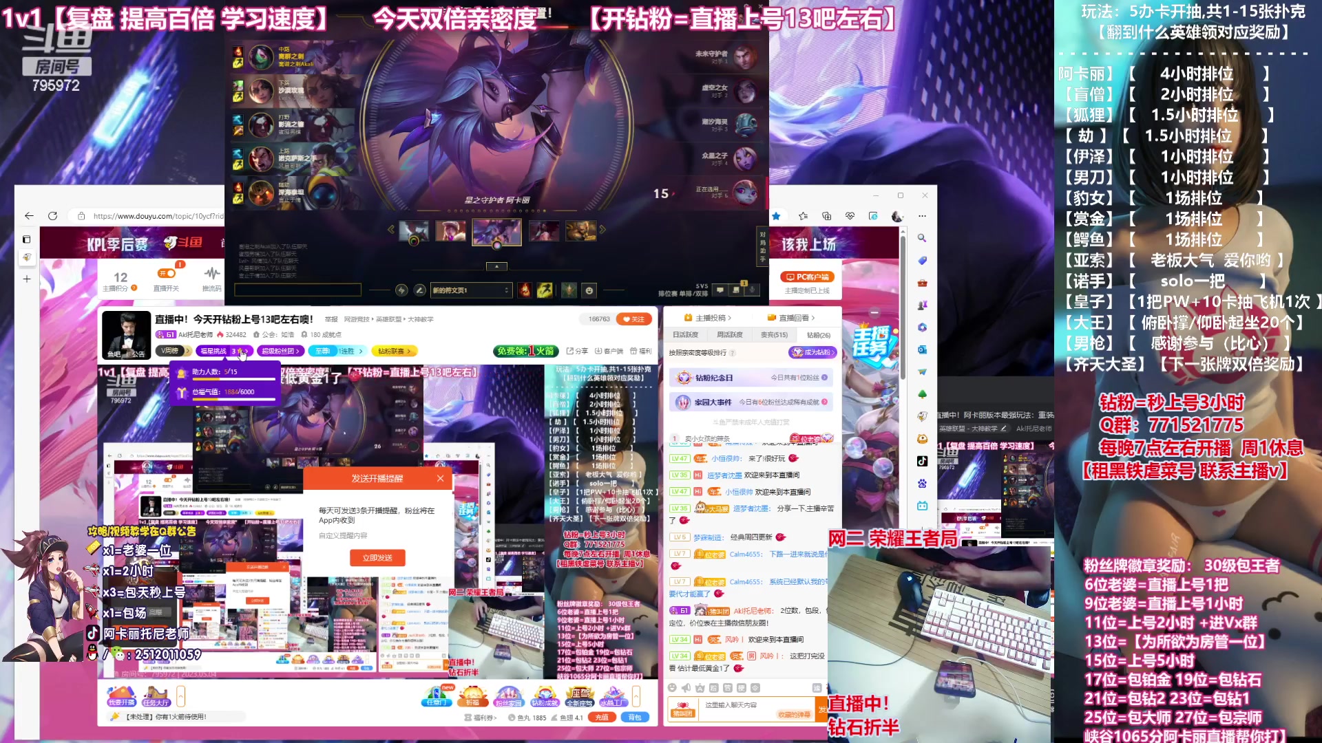 【2023-05-04 23点场】Akl托尼老师：直播中！阿卡丽版本最强玩法：重装战刺！