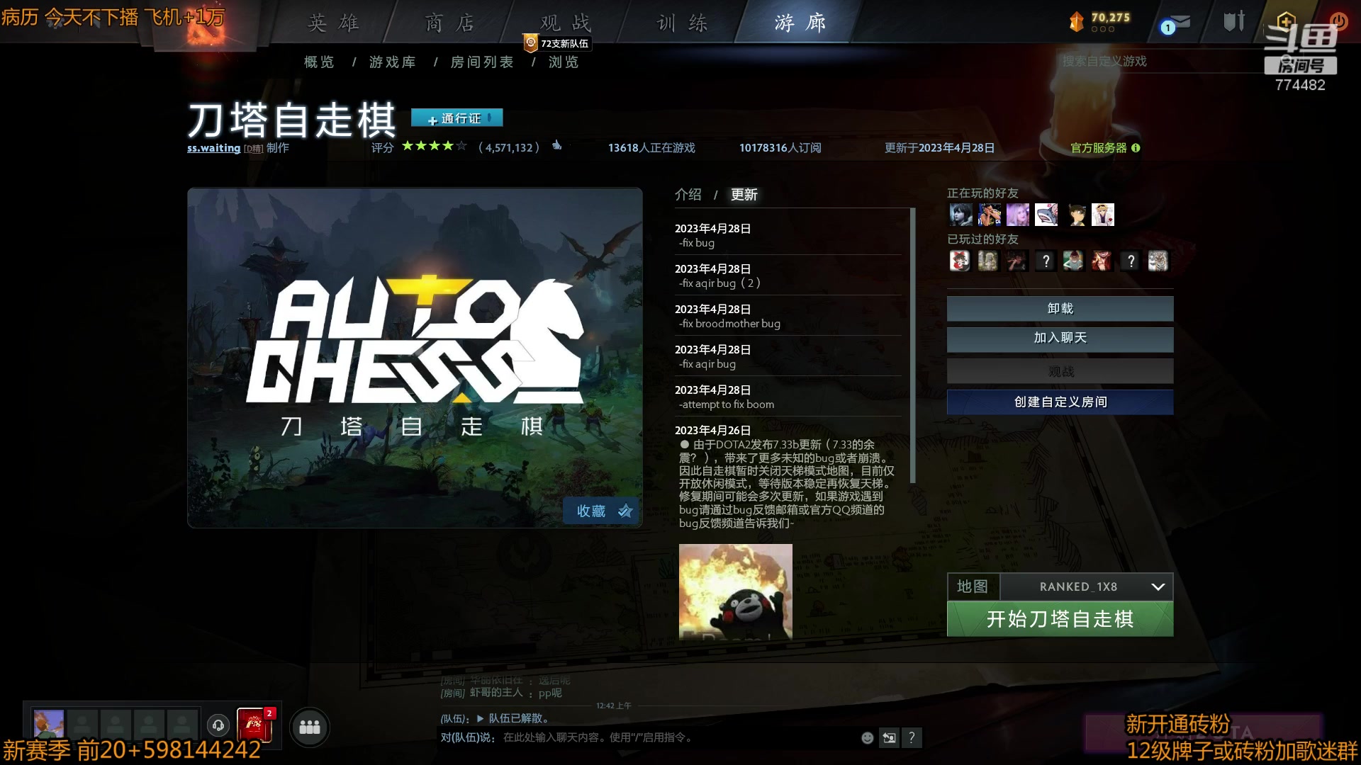 【2023-04-29 00点场】書童SSS：0428 #2 天梯开了 第一时间来