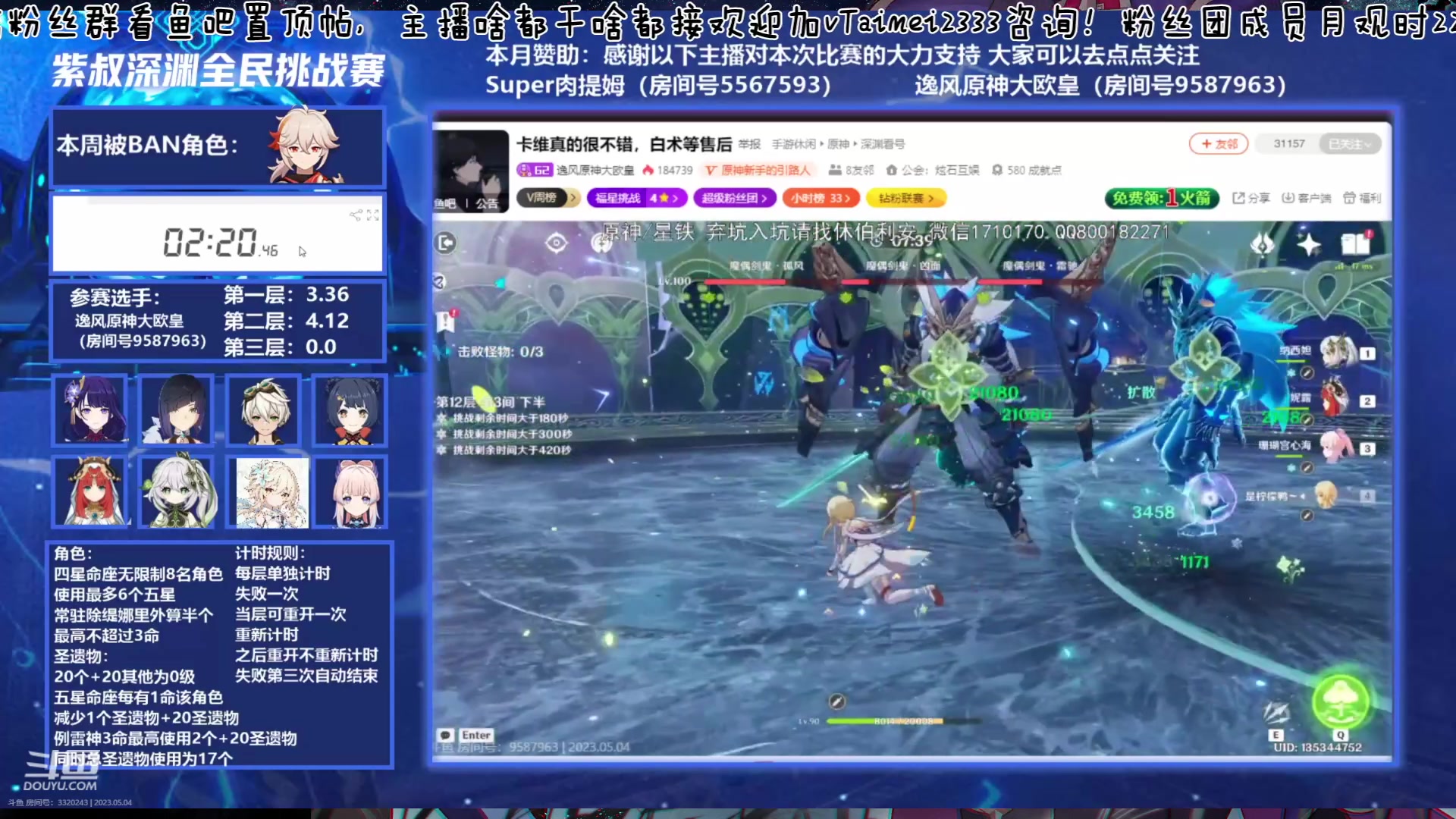 螺旋竞速赛！
