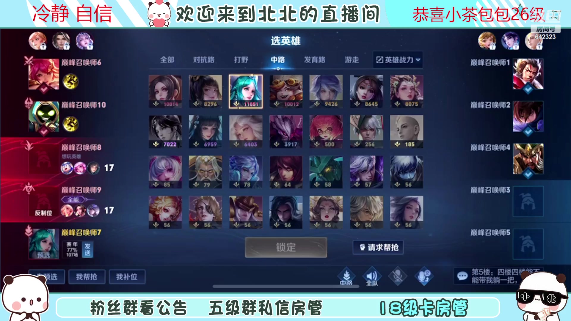 【2023-05-01 20点场】小笨蛋北北：巅峰2129冲第一