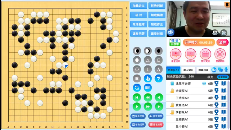 周五7点半高段班20230505围棋网课