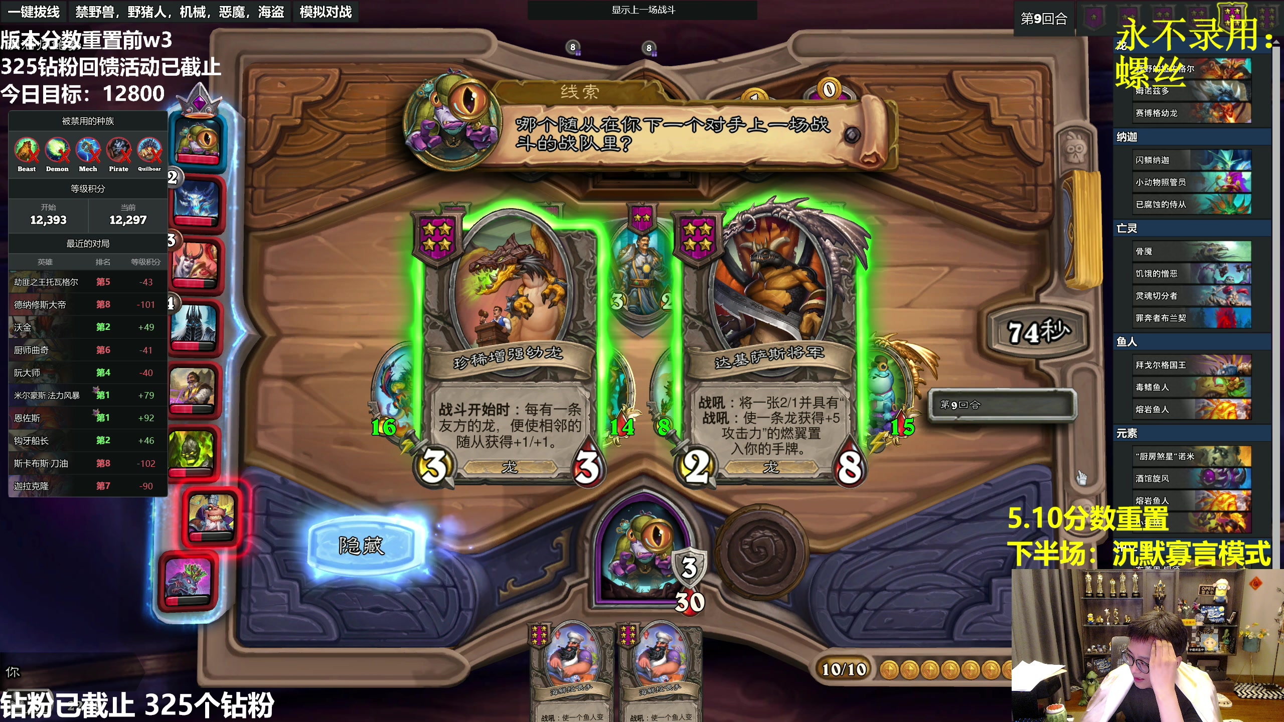 【2023-05-04 21点场】衣锦夜行：5.10分数重置，怎么这么快