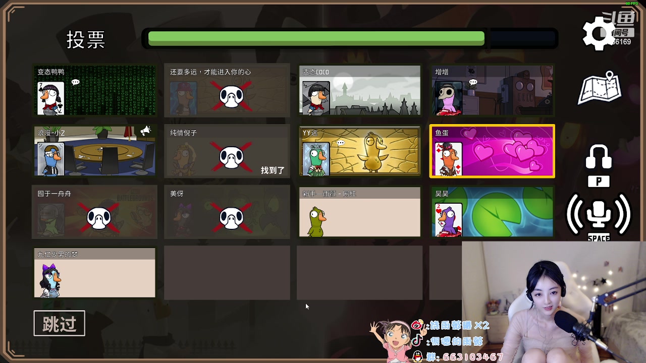 【2023-05-04 22点场】很嗯的雨薇：雨薇：鹅鸭杀新版本我是蠢蛋子