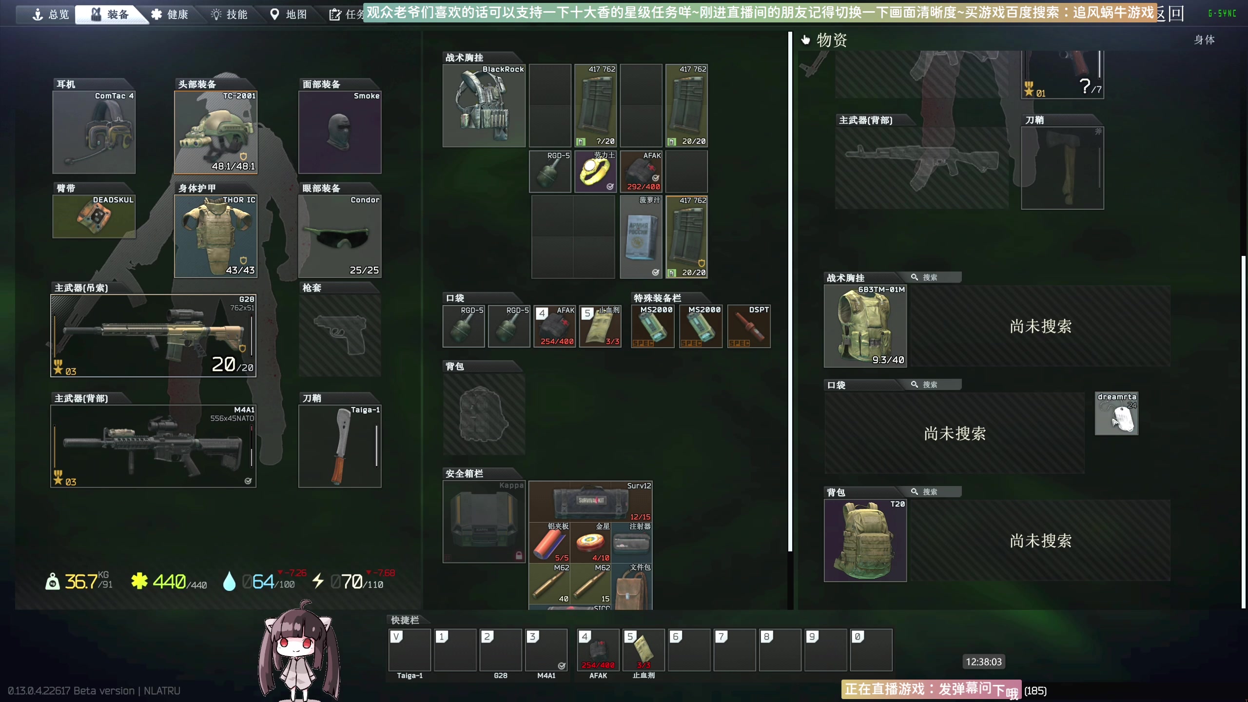 【2023-05-04 12点场】Biu十香：✨斗鱼第一画质✨萌新入坑日常✨逃离塔科夫