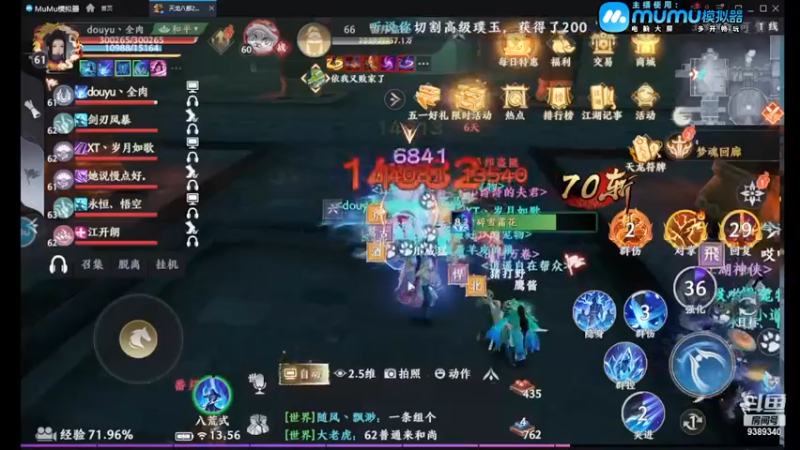 【2023-04-27 13点场】全肉馄饨：天龙冲冲啊