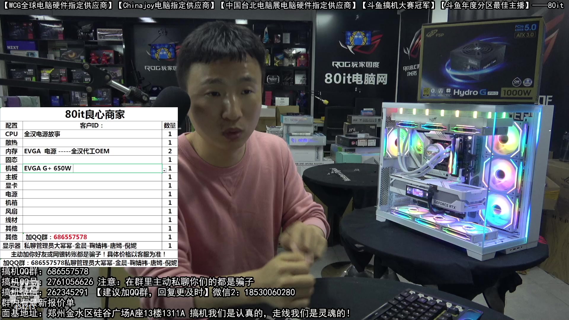 【2023-05-04 23点场】80it电脑网：郑州80it：5.1电脑活动开启