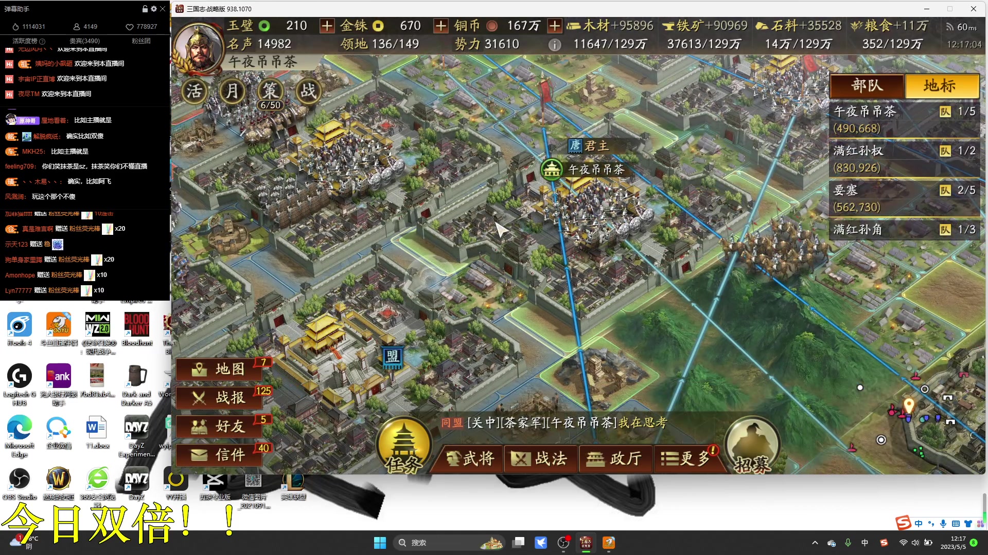 【2023-05-05 11点场】午夜抹抹茶：上流的主播，无敌的茶家军，敌人都是DSD