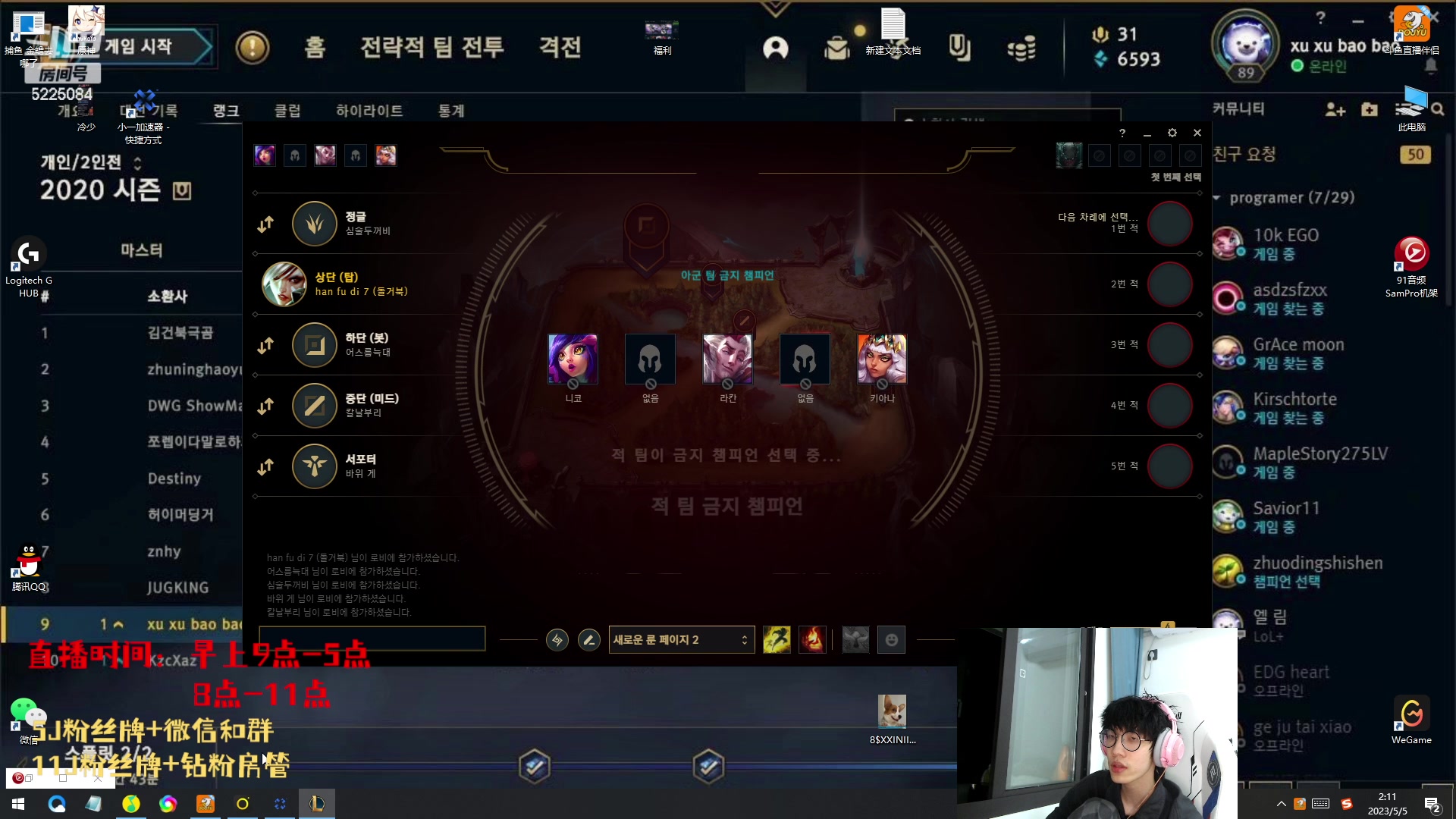 【2023-05-05 01点场】天灰灰qaq：睡不着韩服玩玩