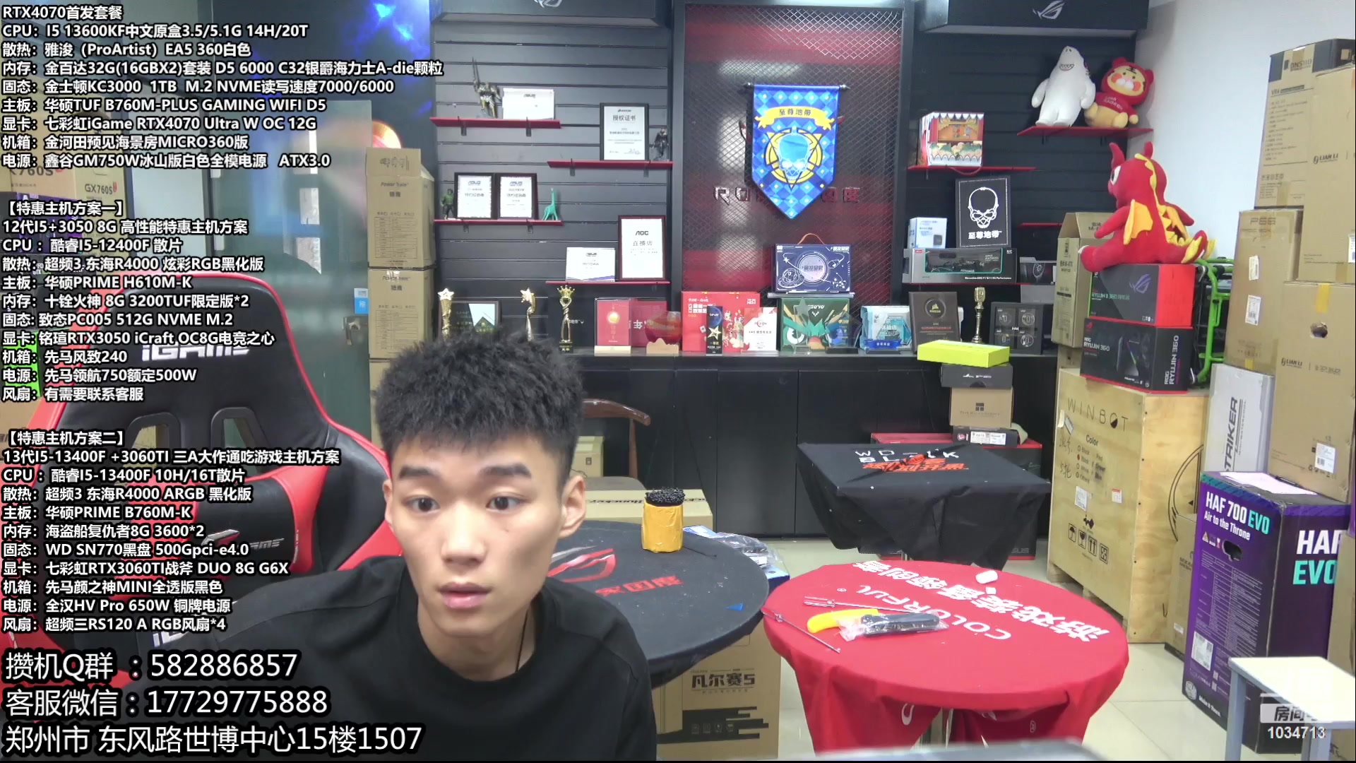 【2023-05-05 11点场】创D电脑联盟：郑州创D：五一电脑活动开启直播装机