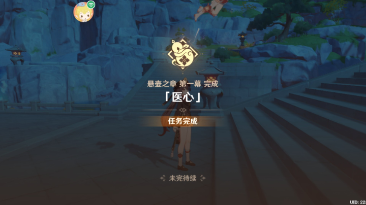 传说任务