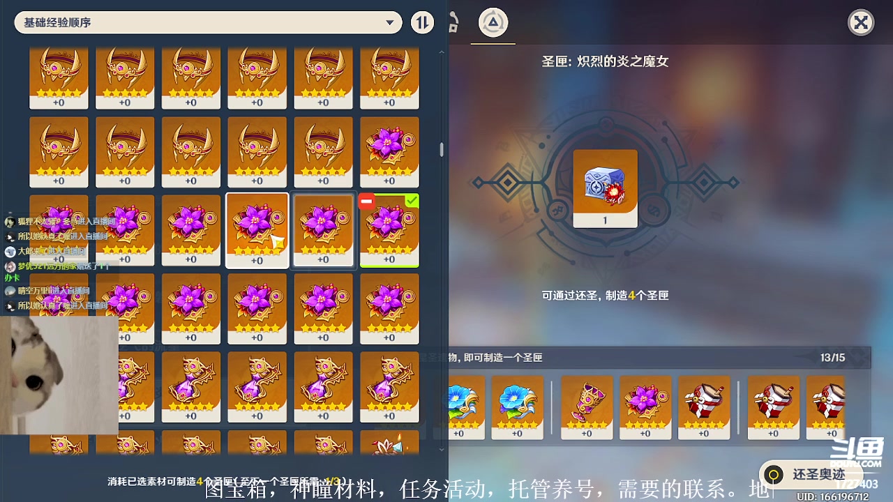 【2023-05-04 20点场】素年wyl：【素年】日常地图材料任务深渊看号
