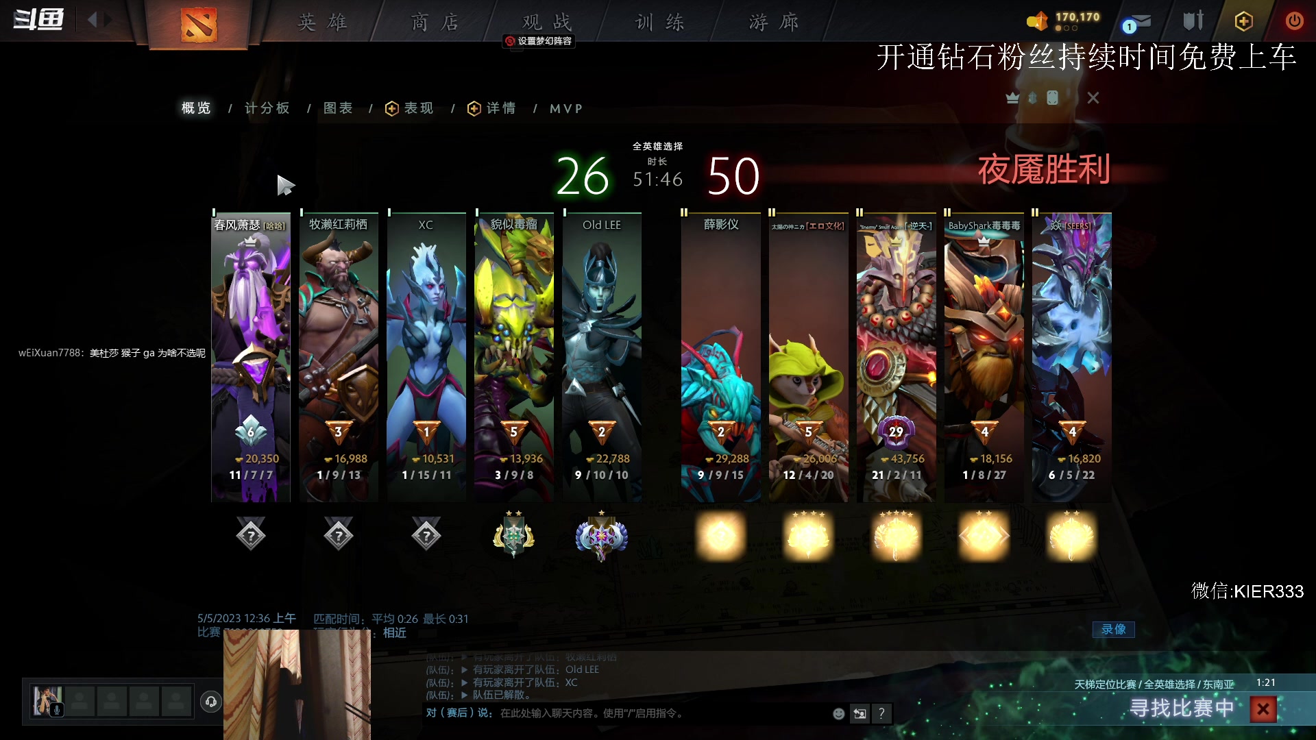 【2023-05-05 00点场】叶子长青K：大展宏图 带你上分