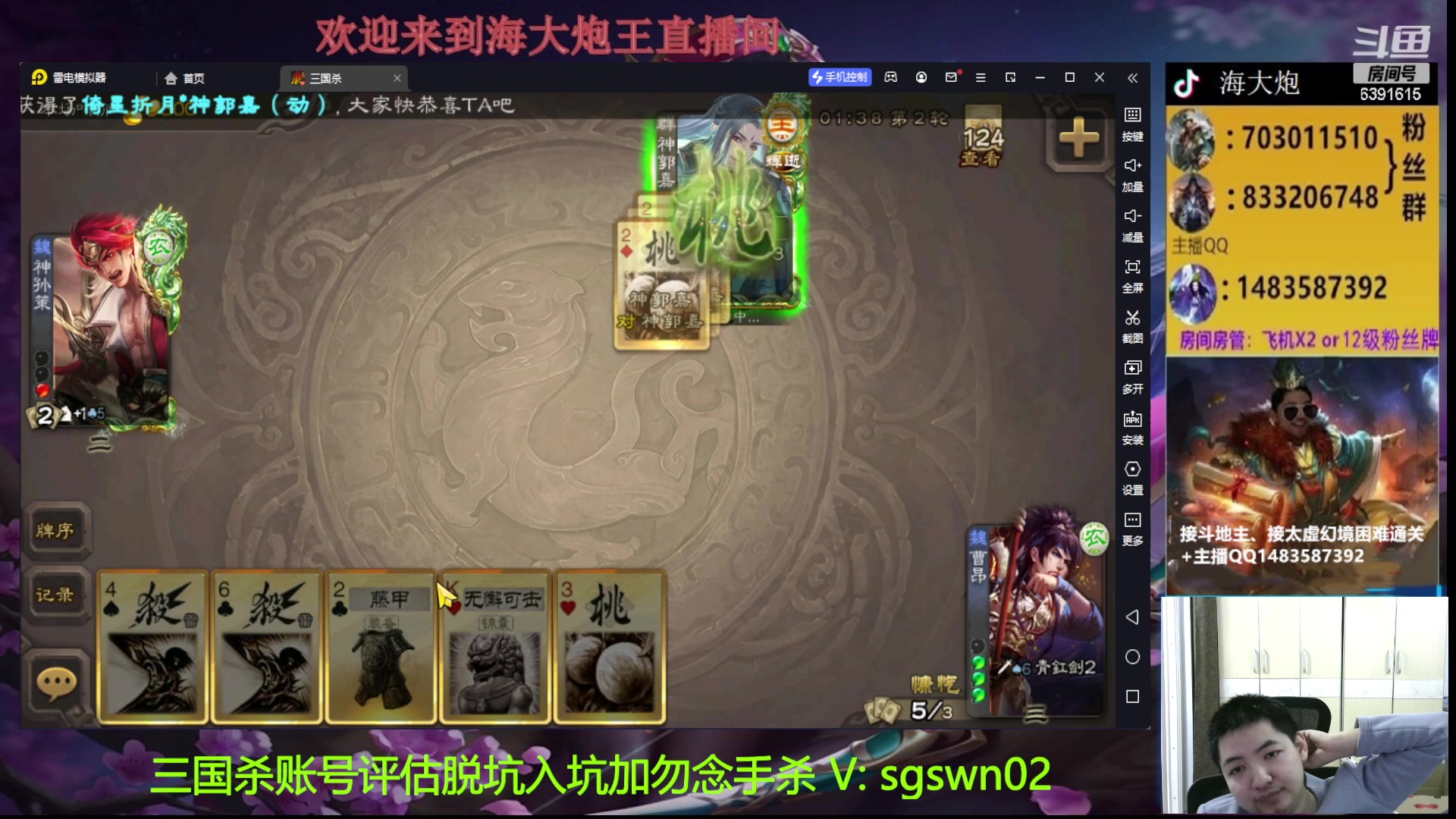 【2023-05-04 20点场】海大炮王o：斗地主大宝教学
