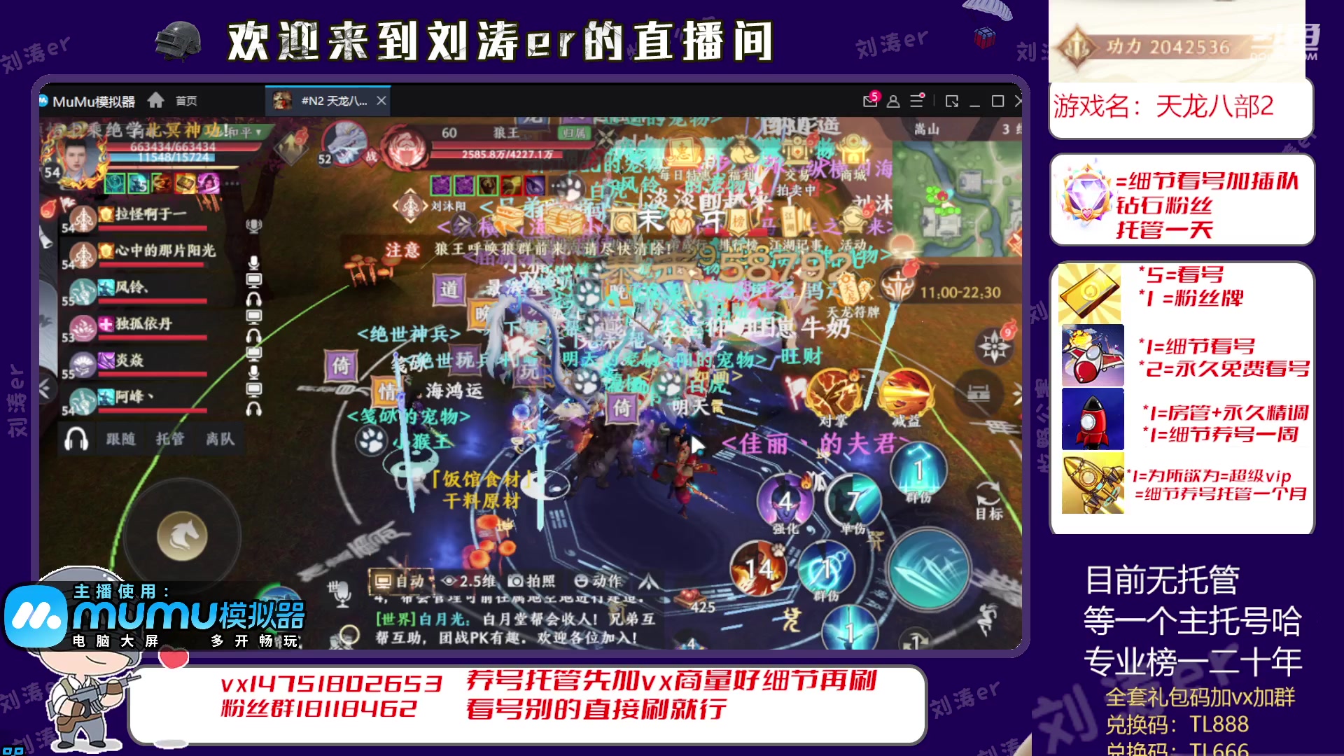 【2023-04-27 21点场】刘涛er：帮肝最强调号冲榜四测玩家
