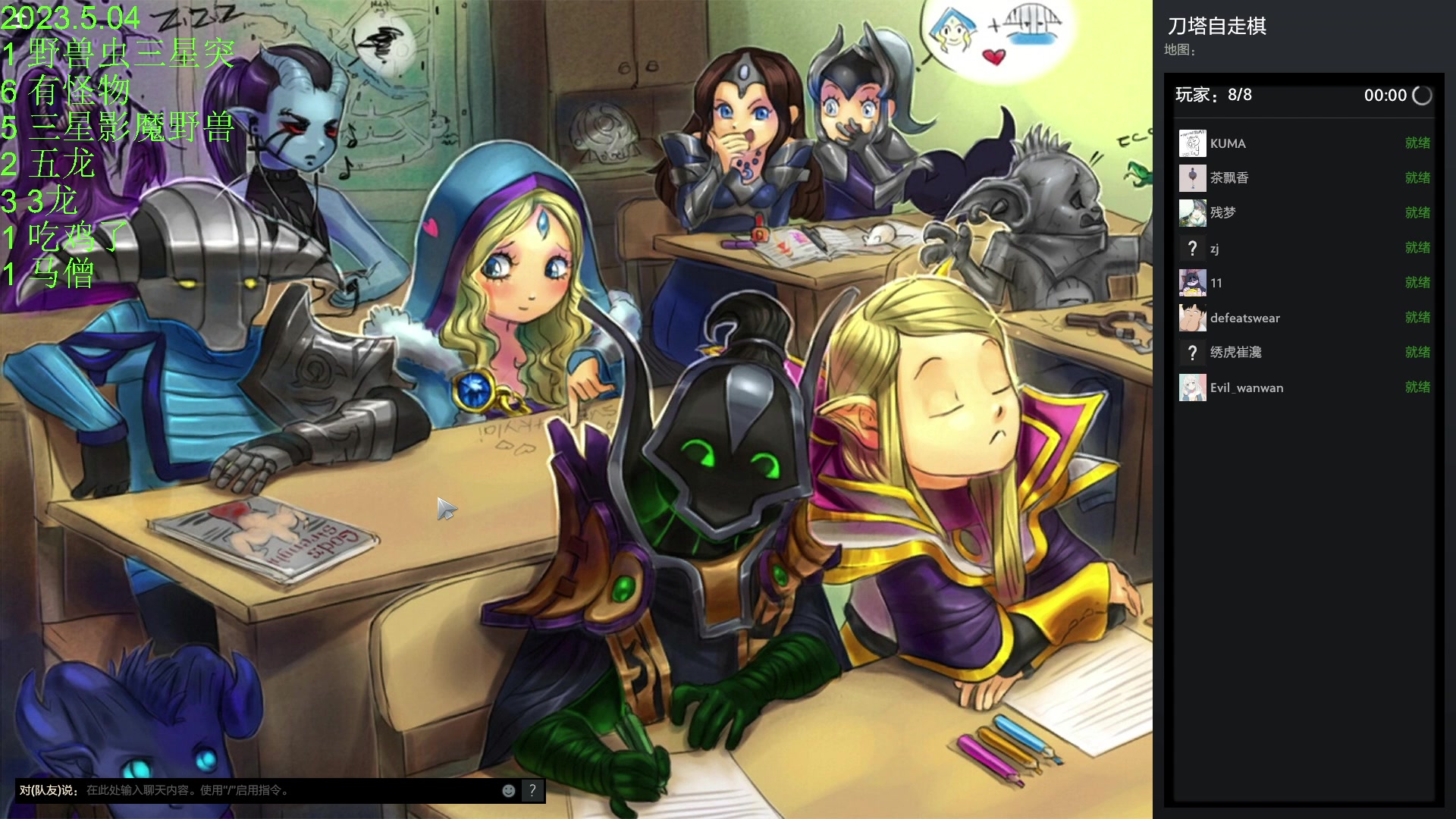 【2023-05-04 21点场】1874ooo：今天你狂欢了么~双倍亲密度