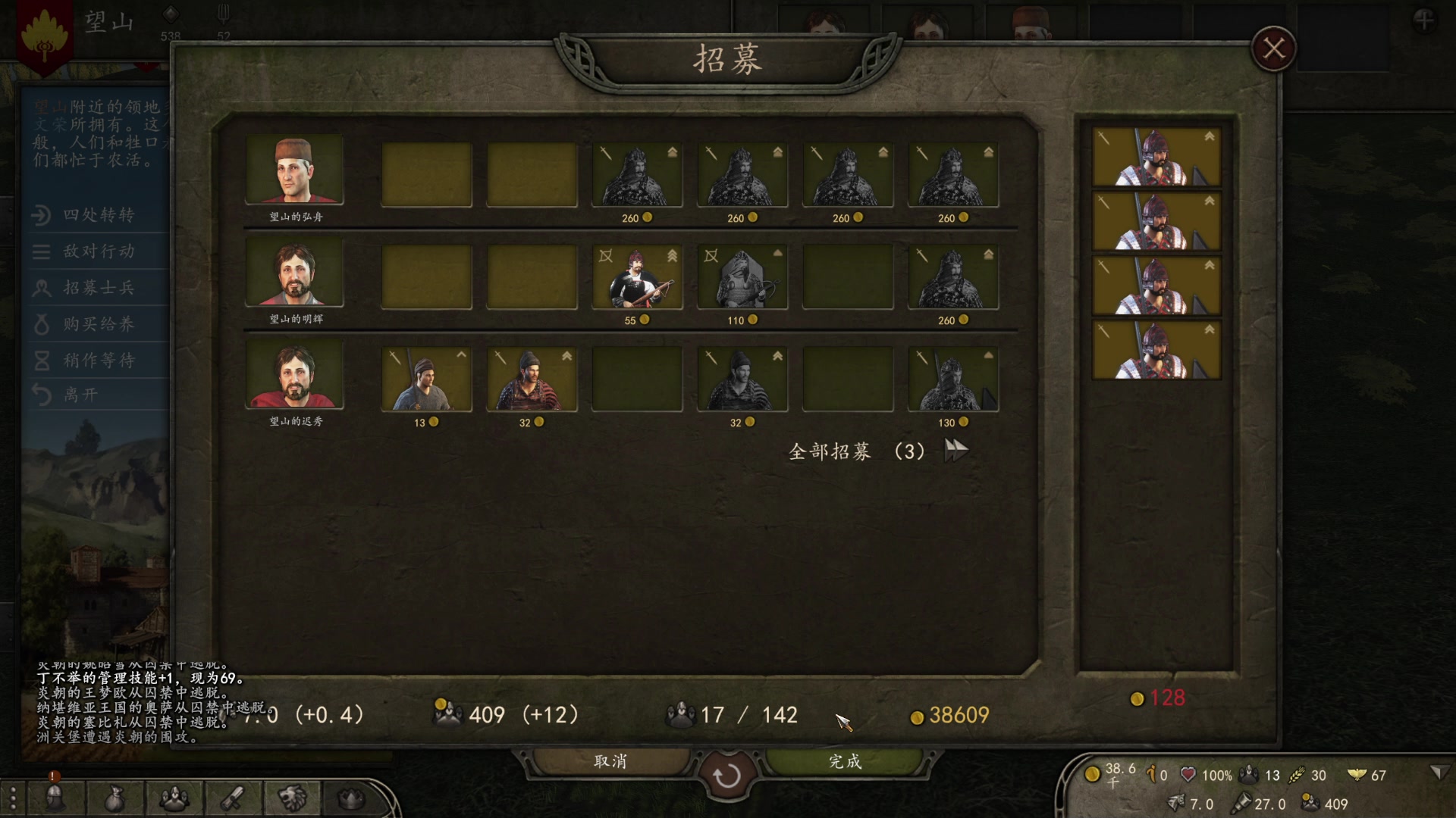 【2023-05-04 21点场】主播阿稳：鼠标到啦.继续骑砍2