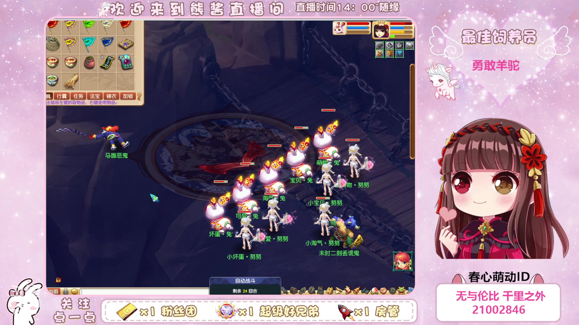 【2023-05-05 14点场】熊酱丶：超气人主播上线啦