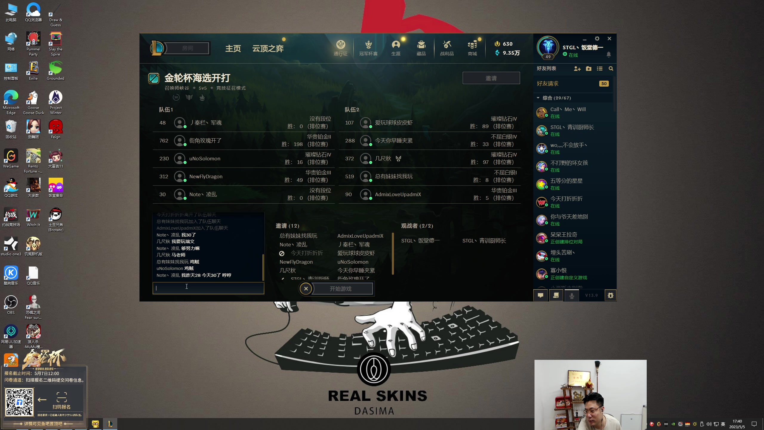 【2023-05-05 17点场】芜湖大司马丶：下午三点准时开播！