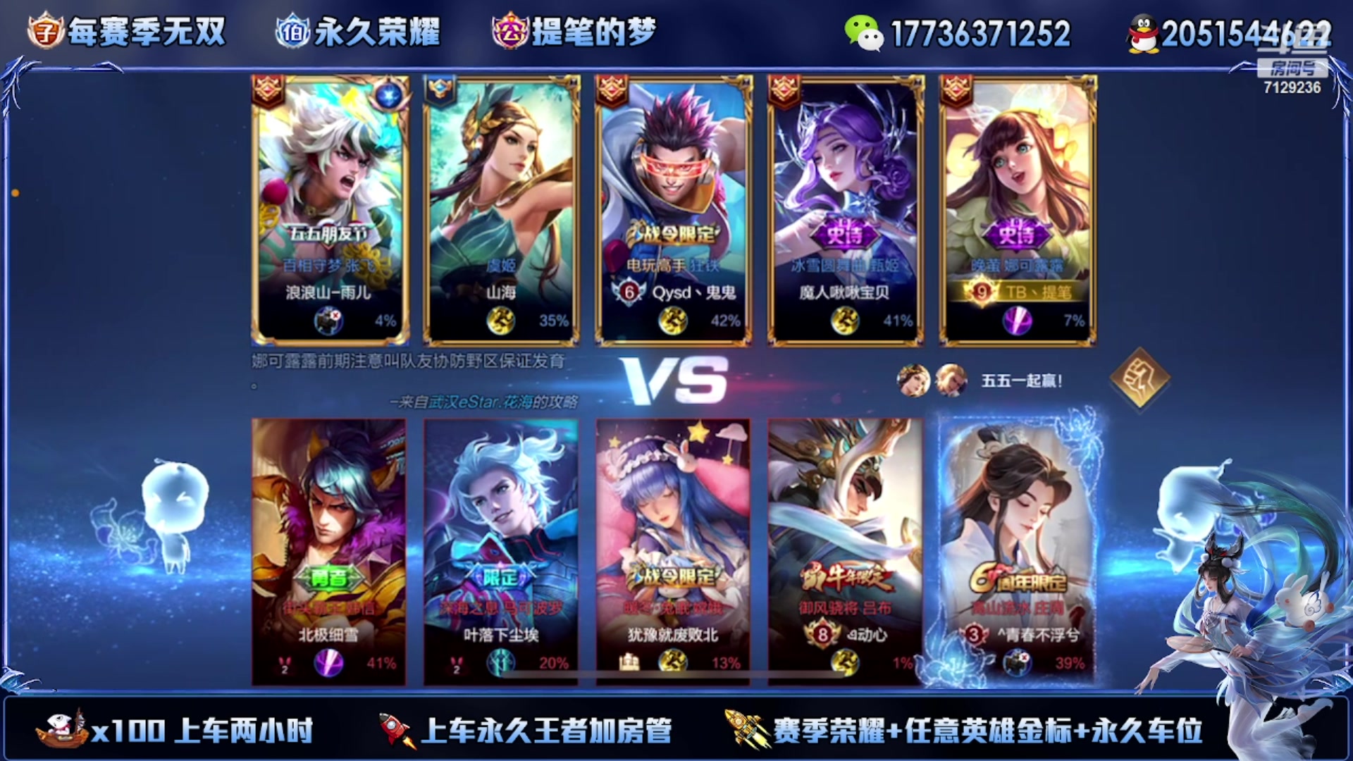 【2023-05-05 19点场】HK提笔：双倍（有车位）双国服，三带二
