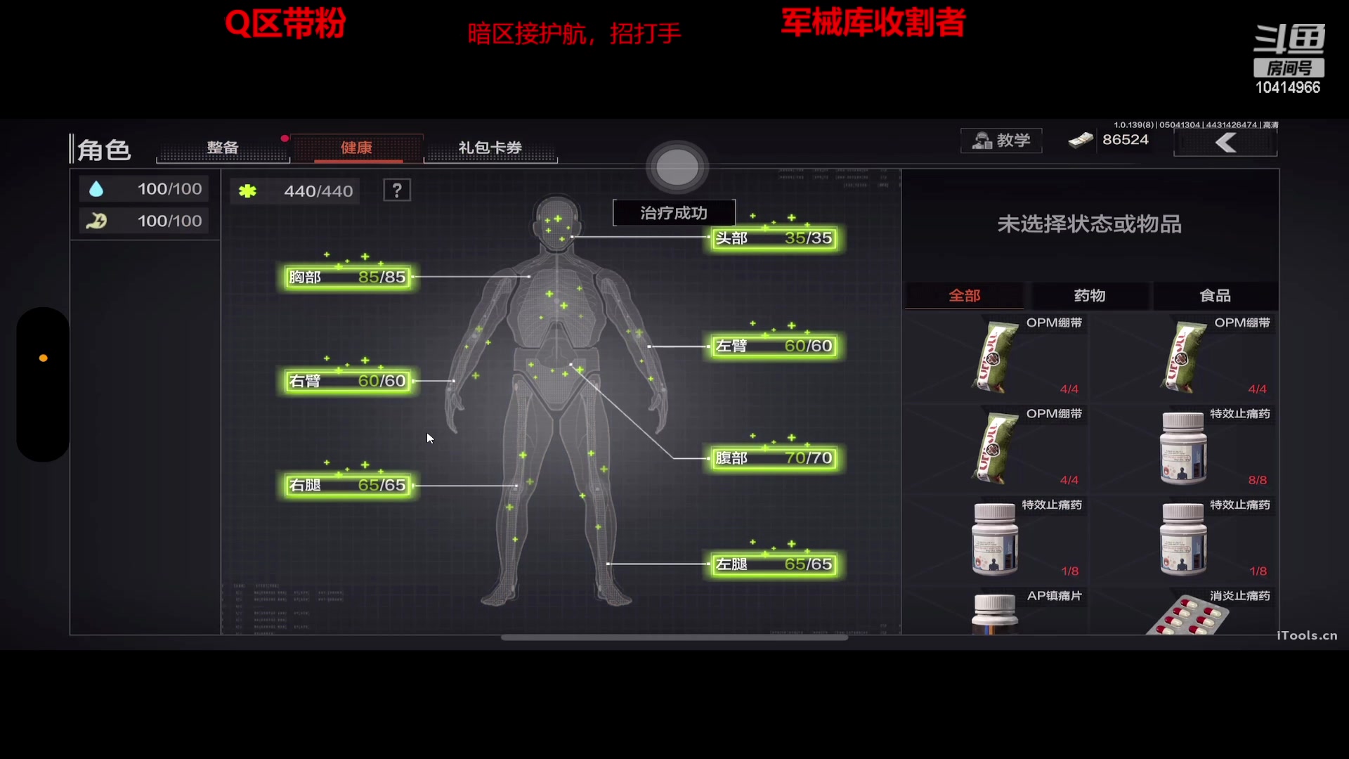 【2023-5-4 12点场】AOR丶新一:暗区要塞自由人