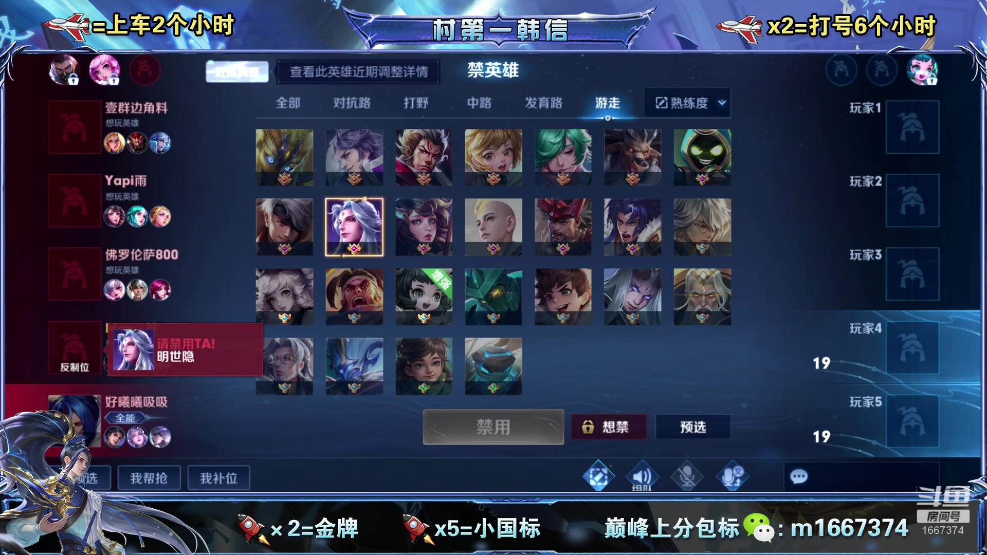 【2023-05-05 13点场】木神丶打野导师：国服韩信带粉无限车位