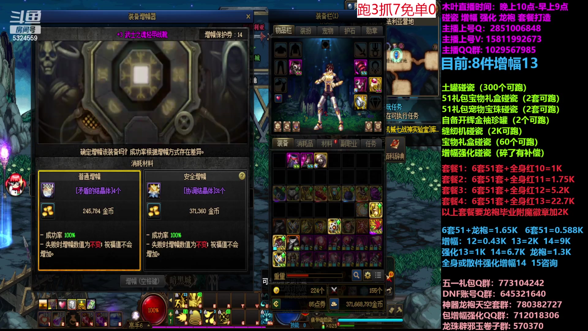 【2023-05-04 21点场】DNF木叶剑心：二台:五一缝纫机碰瓷增幅龙袍强化打造