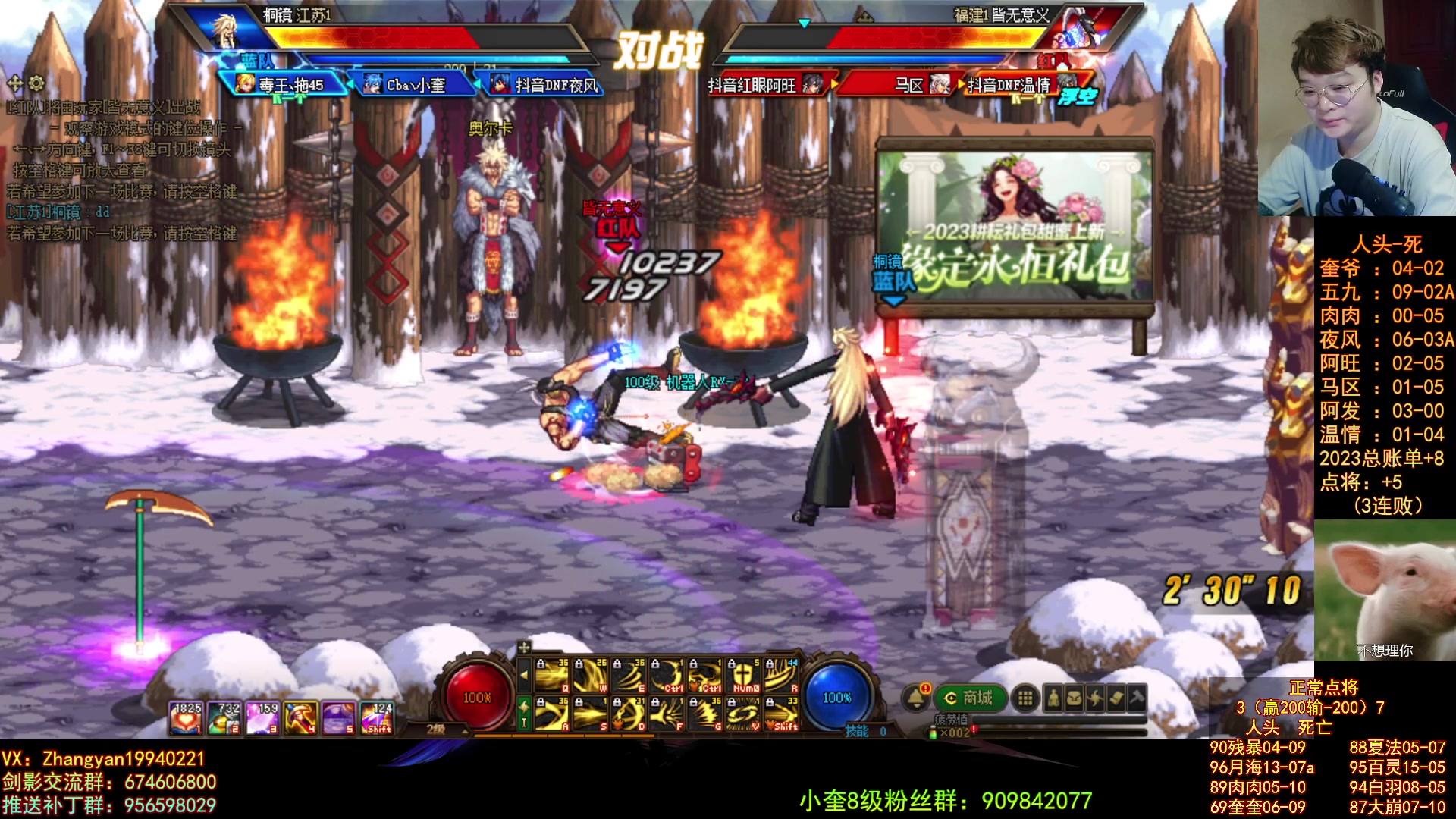 【2023-05-05 19点场】红眼小奎：顶级44+顶级点将！~~~