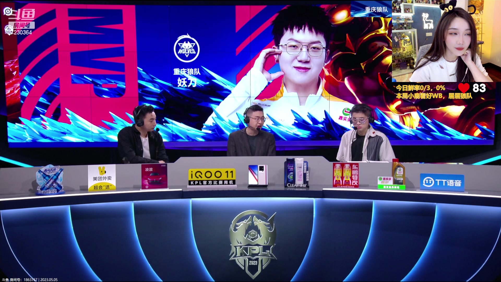 【2023-05-05 20点场】解说小鹿呀：居居小鹿：WB vs 狼