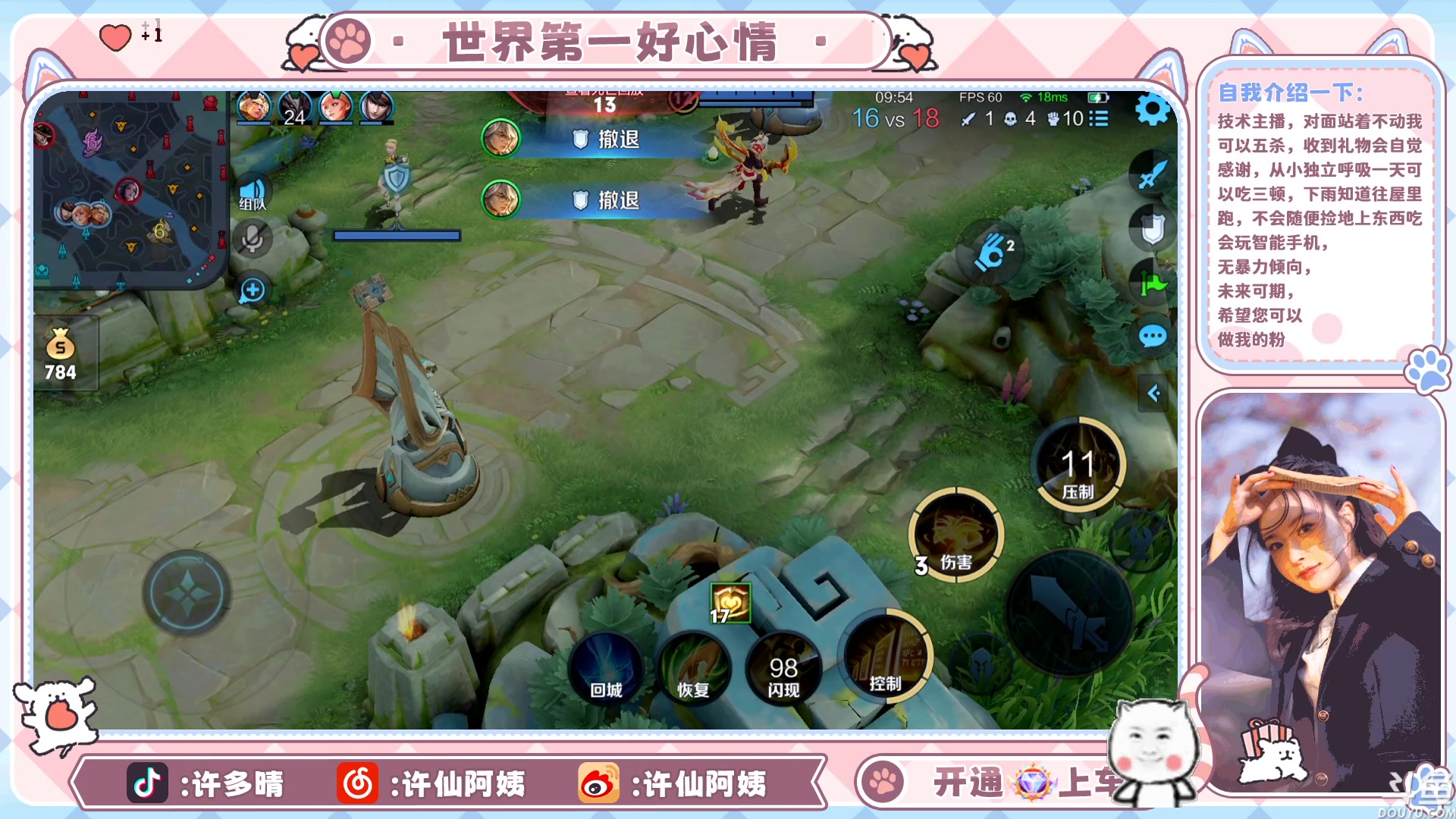 【2023-05-04 23点场】许多晴：重庆：世界第一好心情❤️