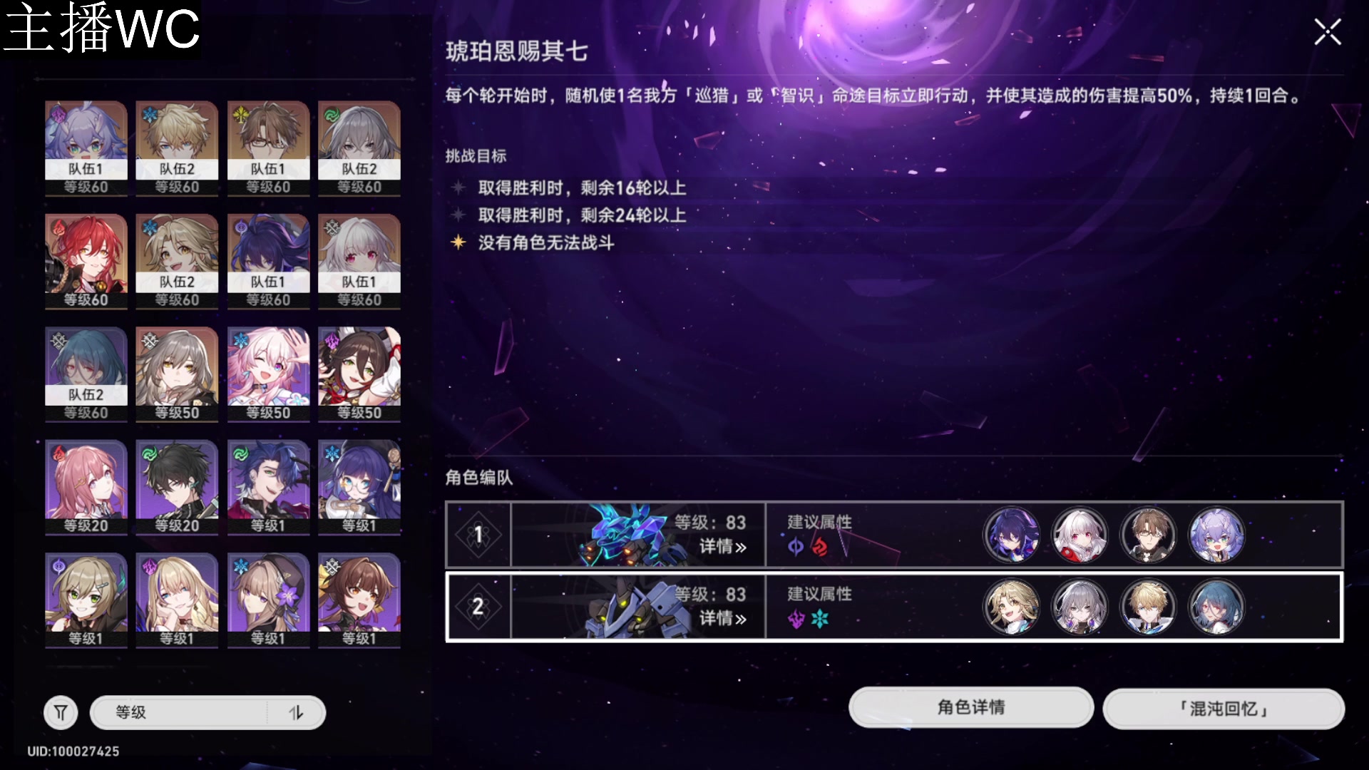 【2023-05-05 12点场】FC老弊：世界第一45级混沌回忆10 2星达成