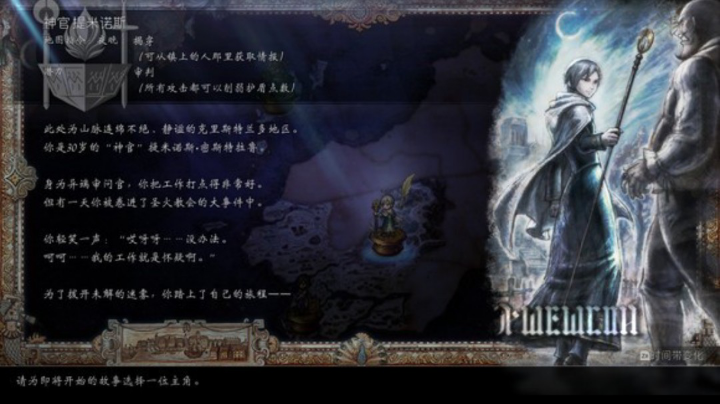八方旅人2，p9舞女篇结束，开启神官线
