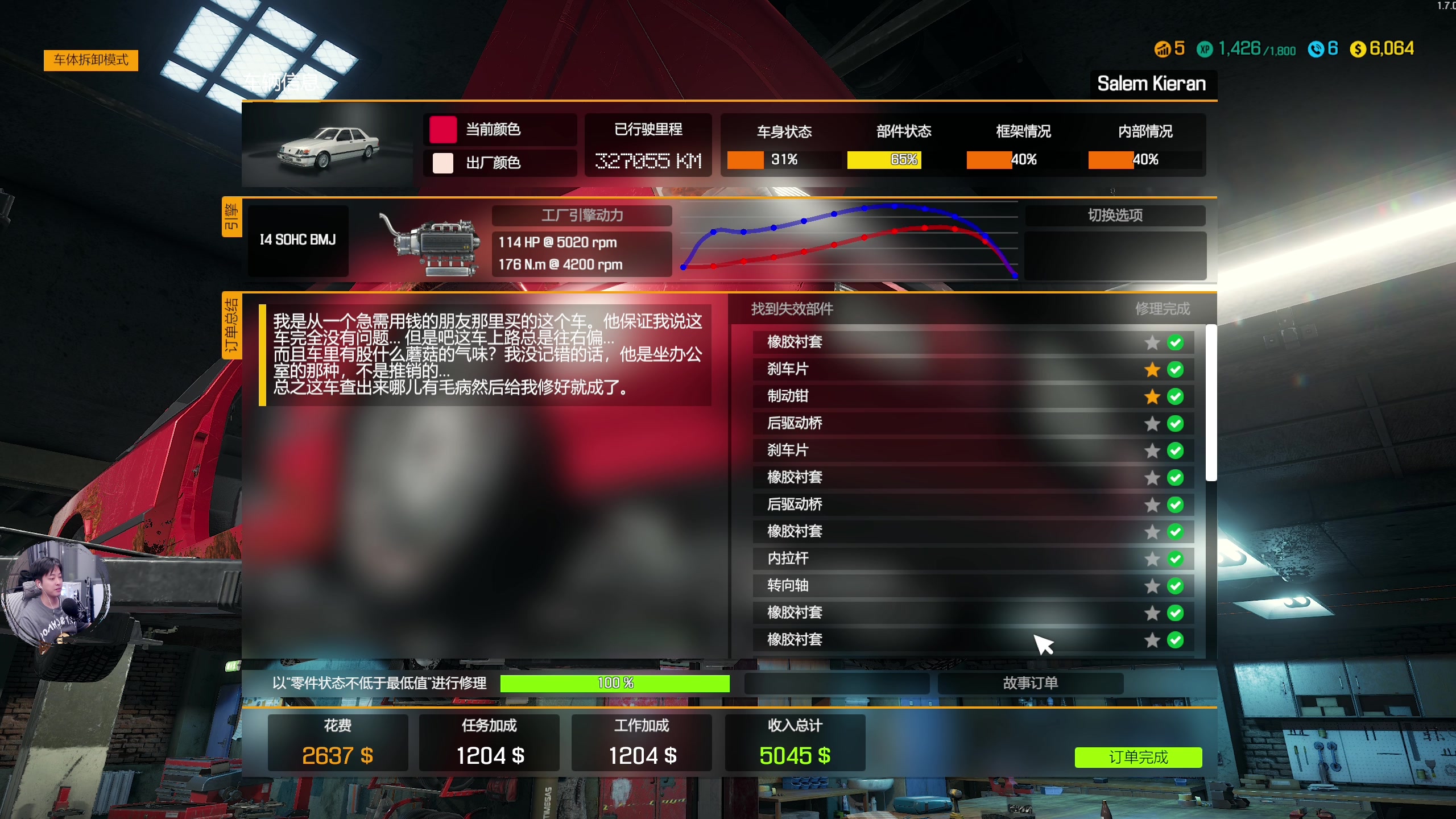 【2023-05-05 00点场】百里浪丶：修车！⭐目标一个亿！！