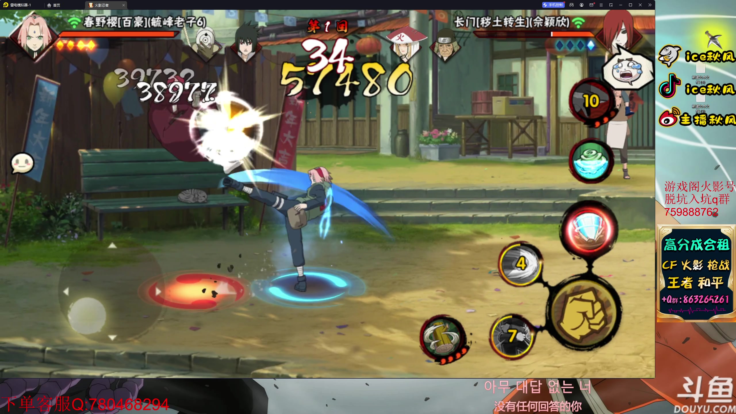 【2023-05-04 22点场】ice秋风：五月假期超影段位直播